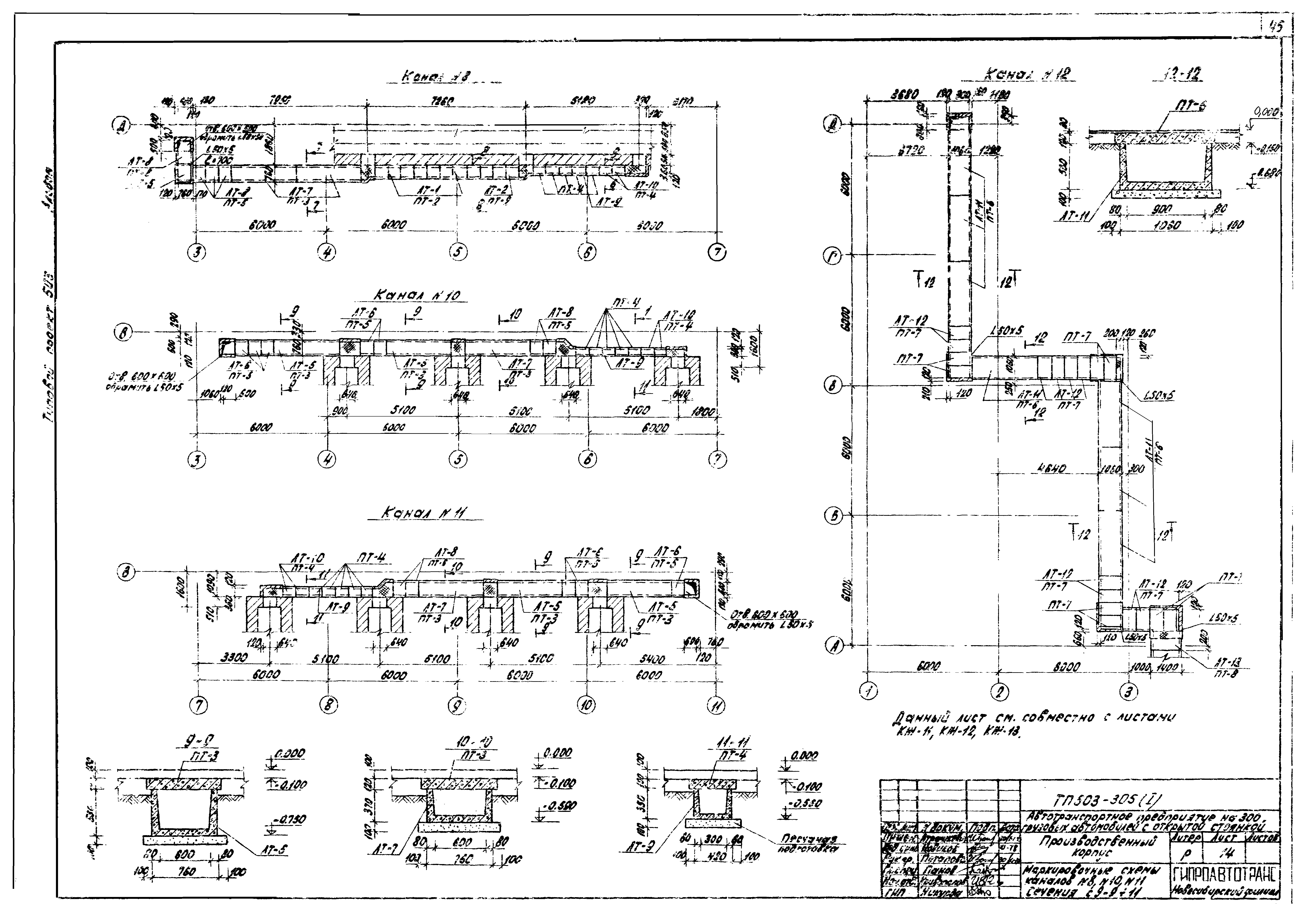 Типовой проект 503-305