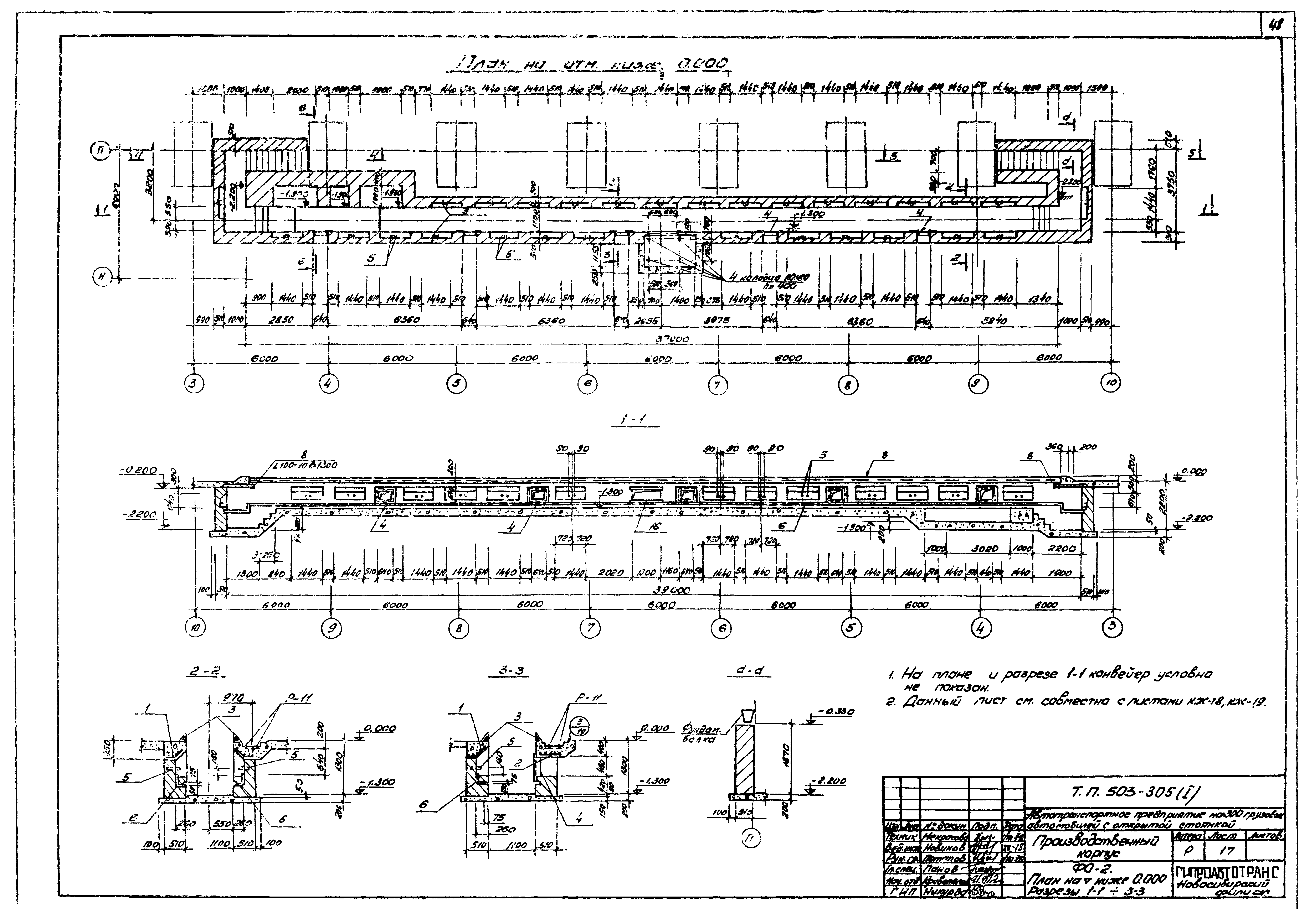 Типовой проект 503-305