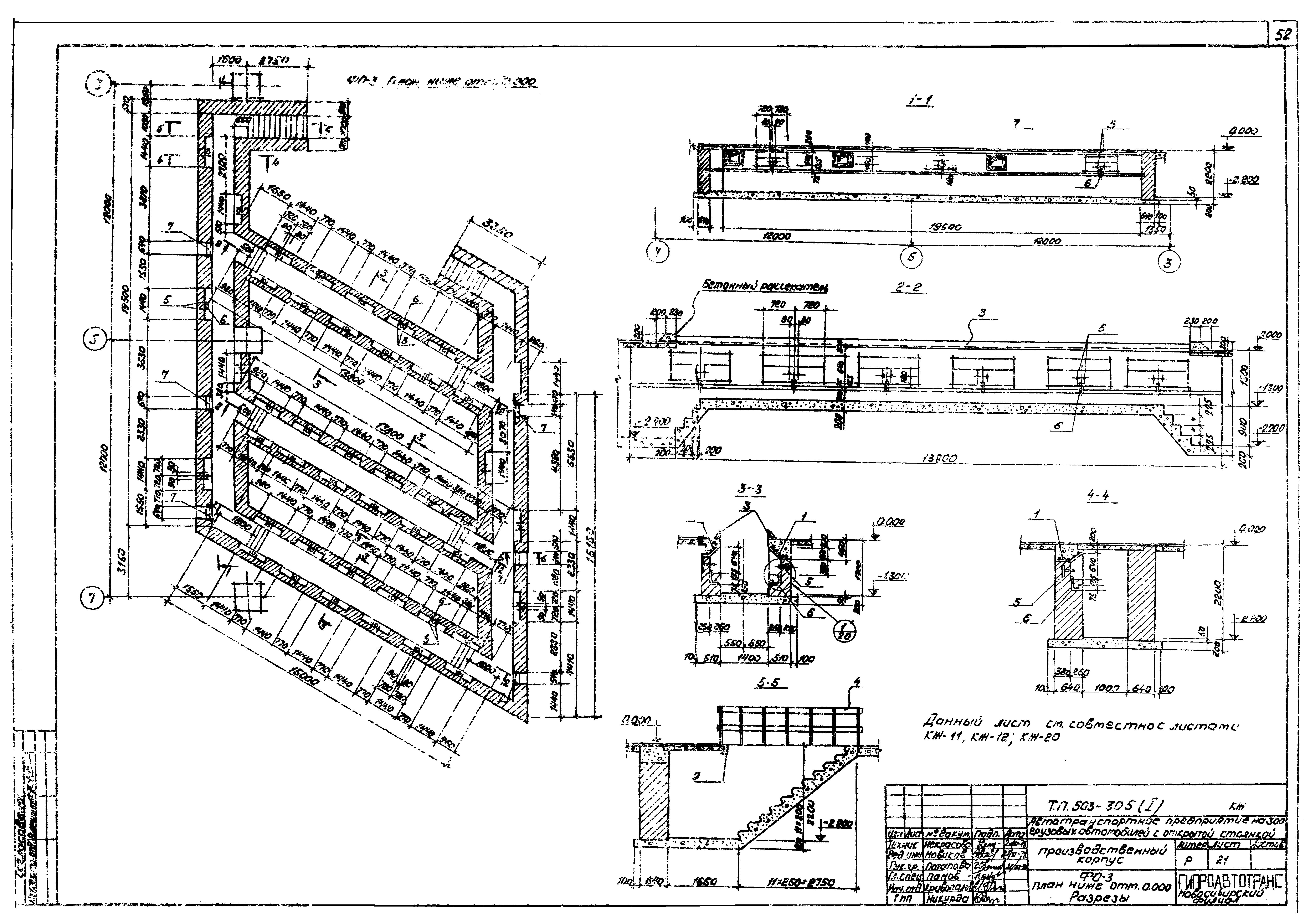 Типовой проект 503-305