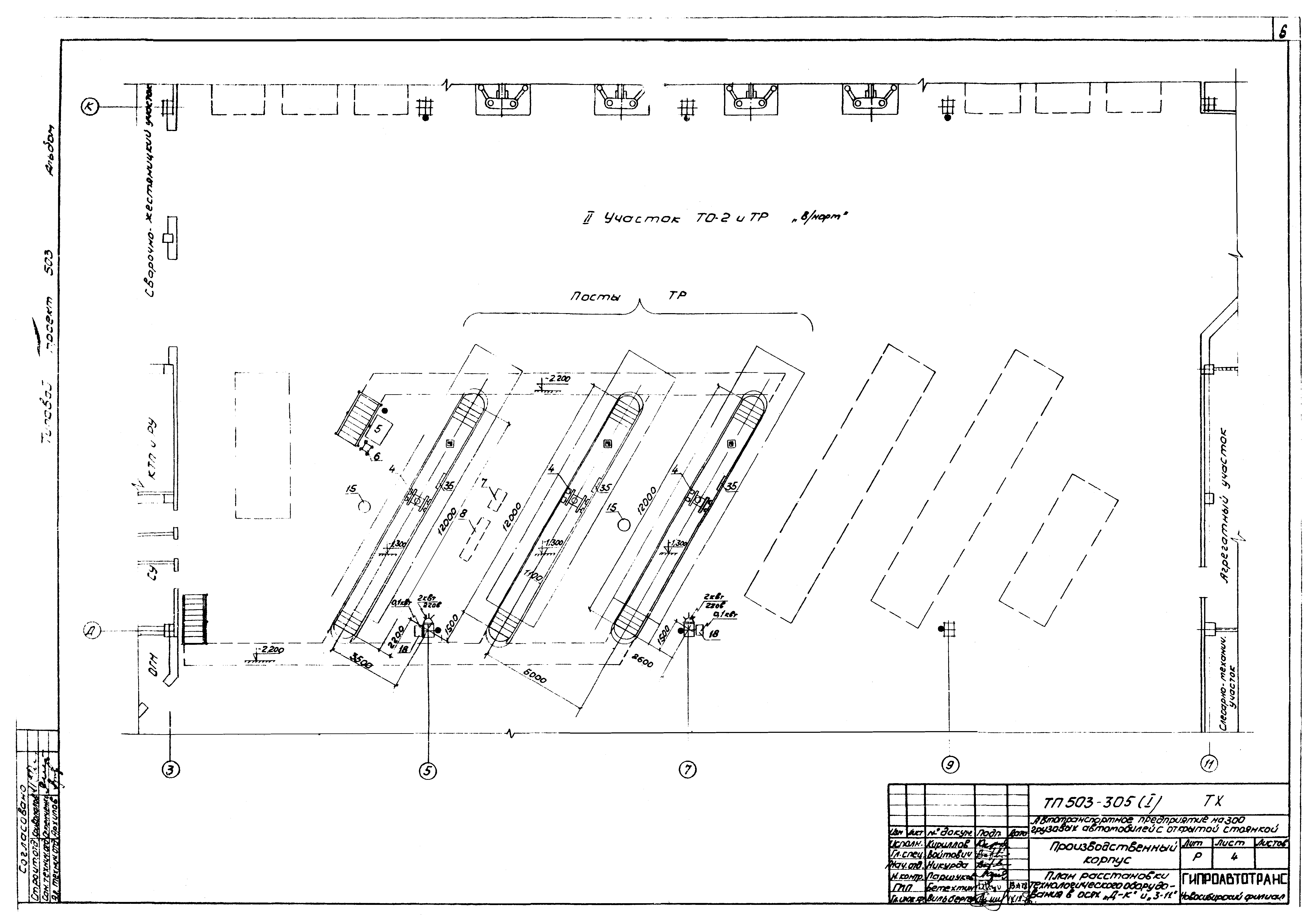 Типовой проект 503-305