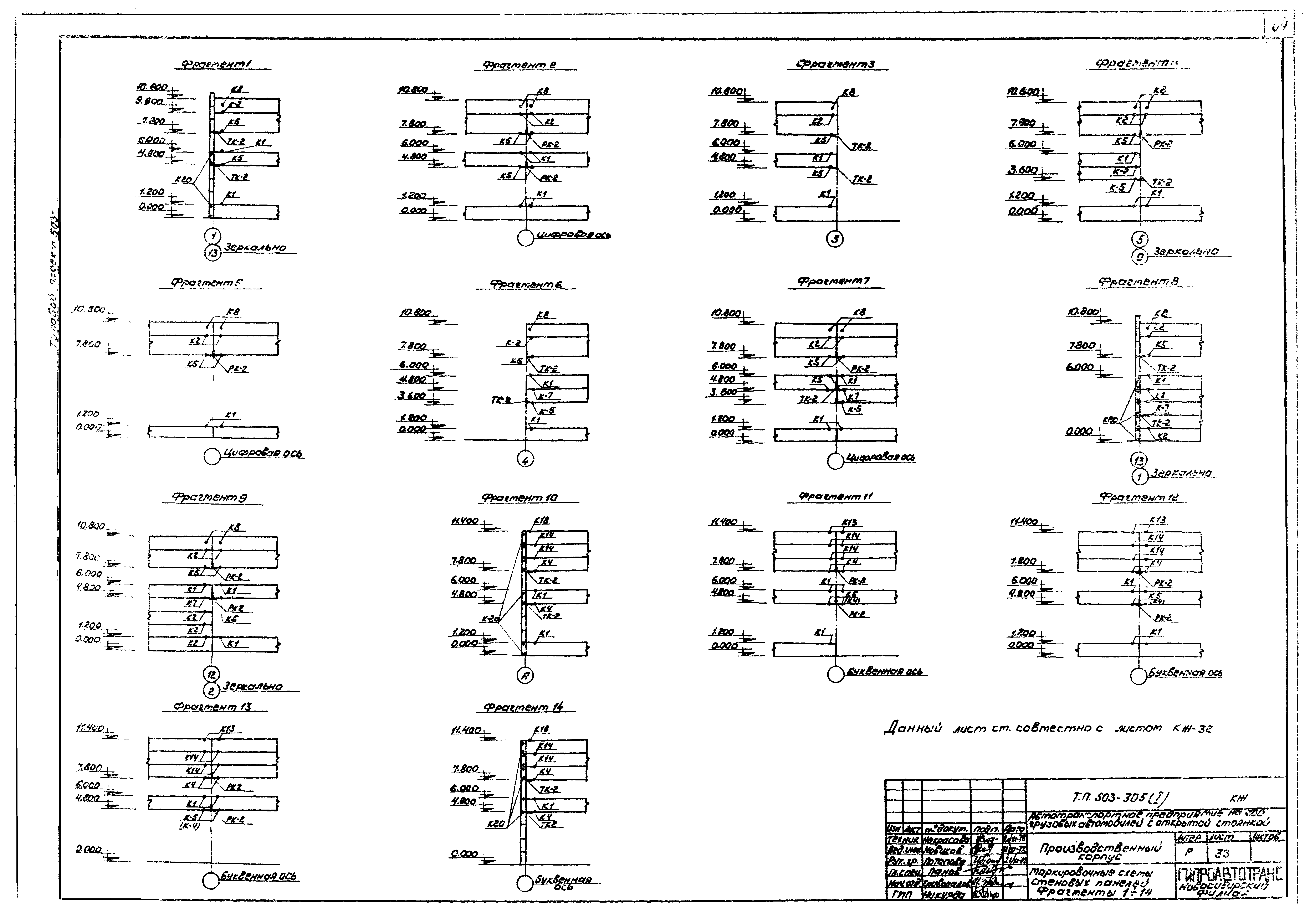 Типовой проект 503-305