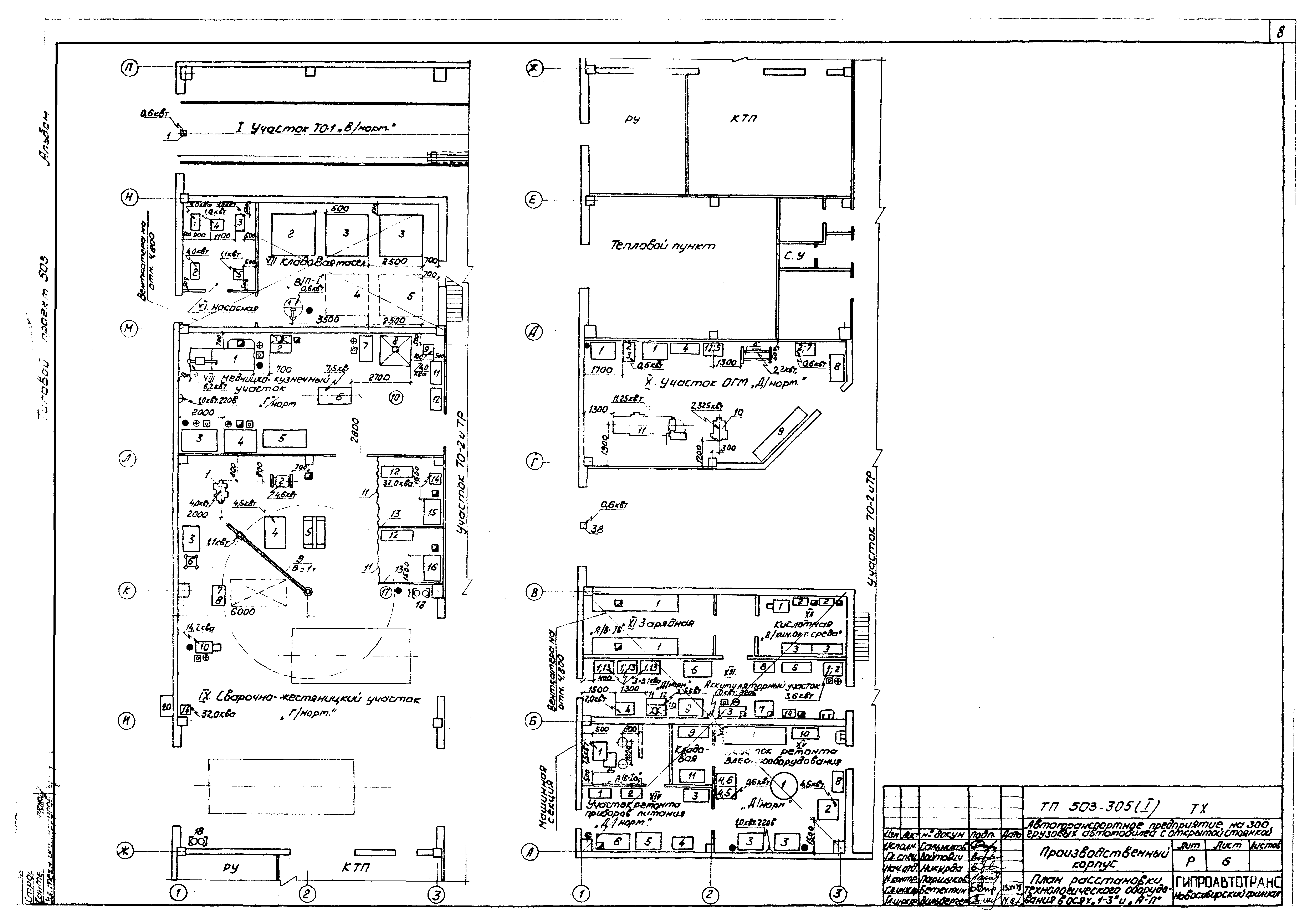 Типовой проект 503-305