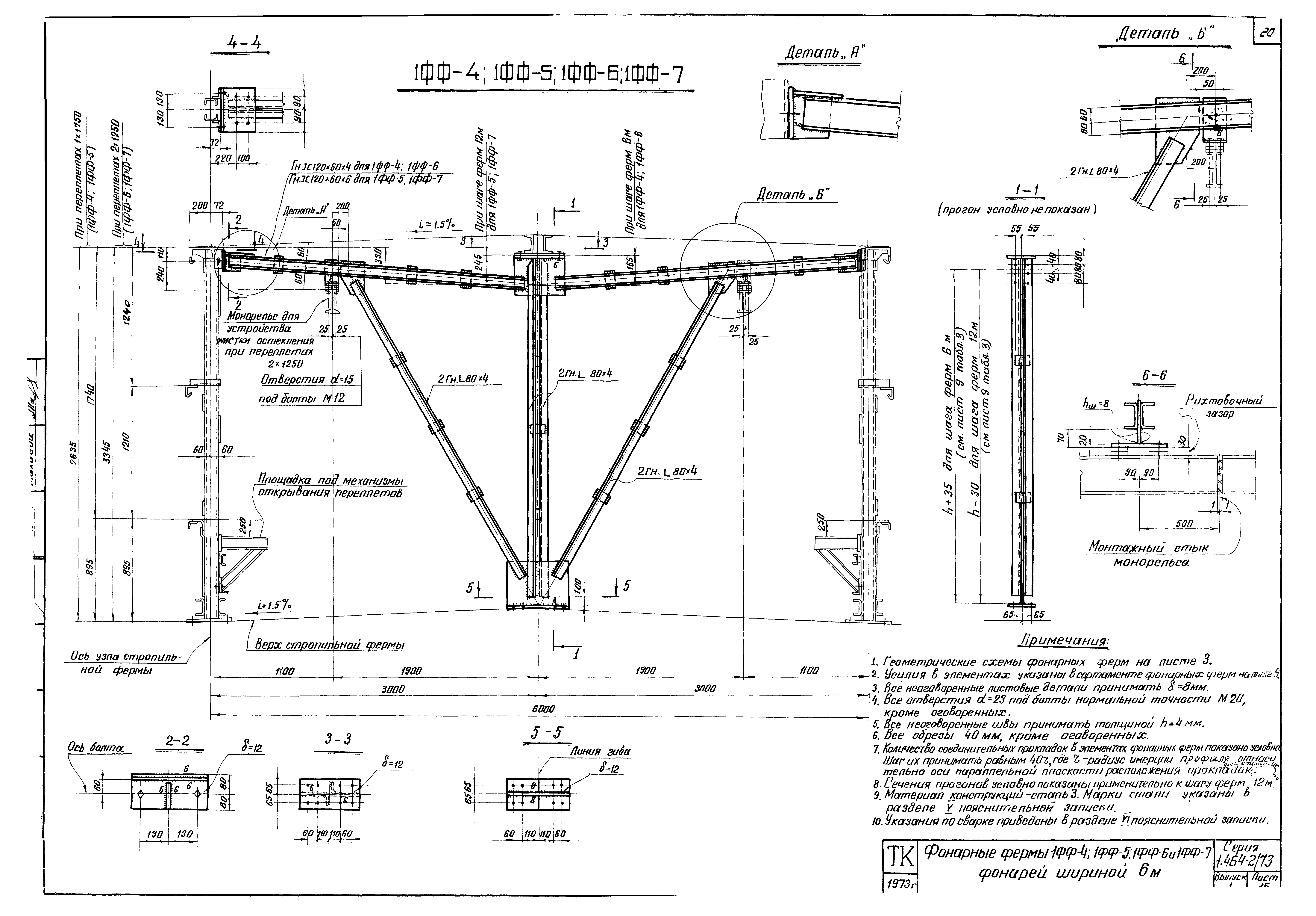 Серия 1.464-2/73