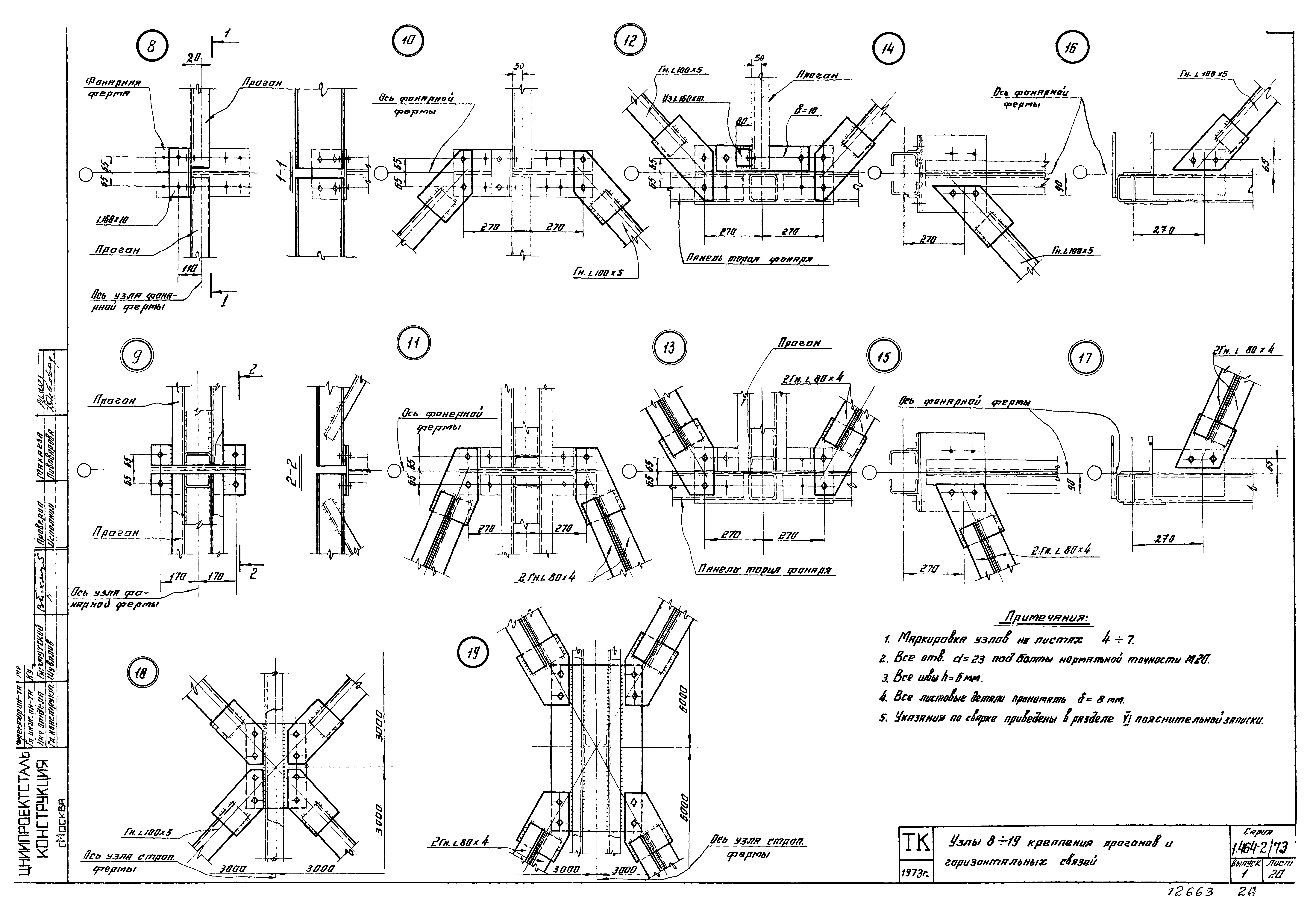 Серия 1.464-2/73