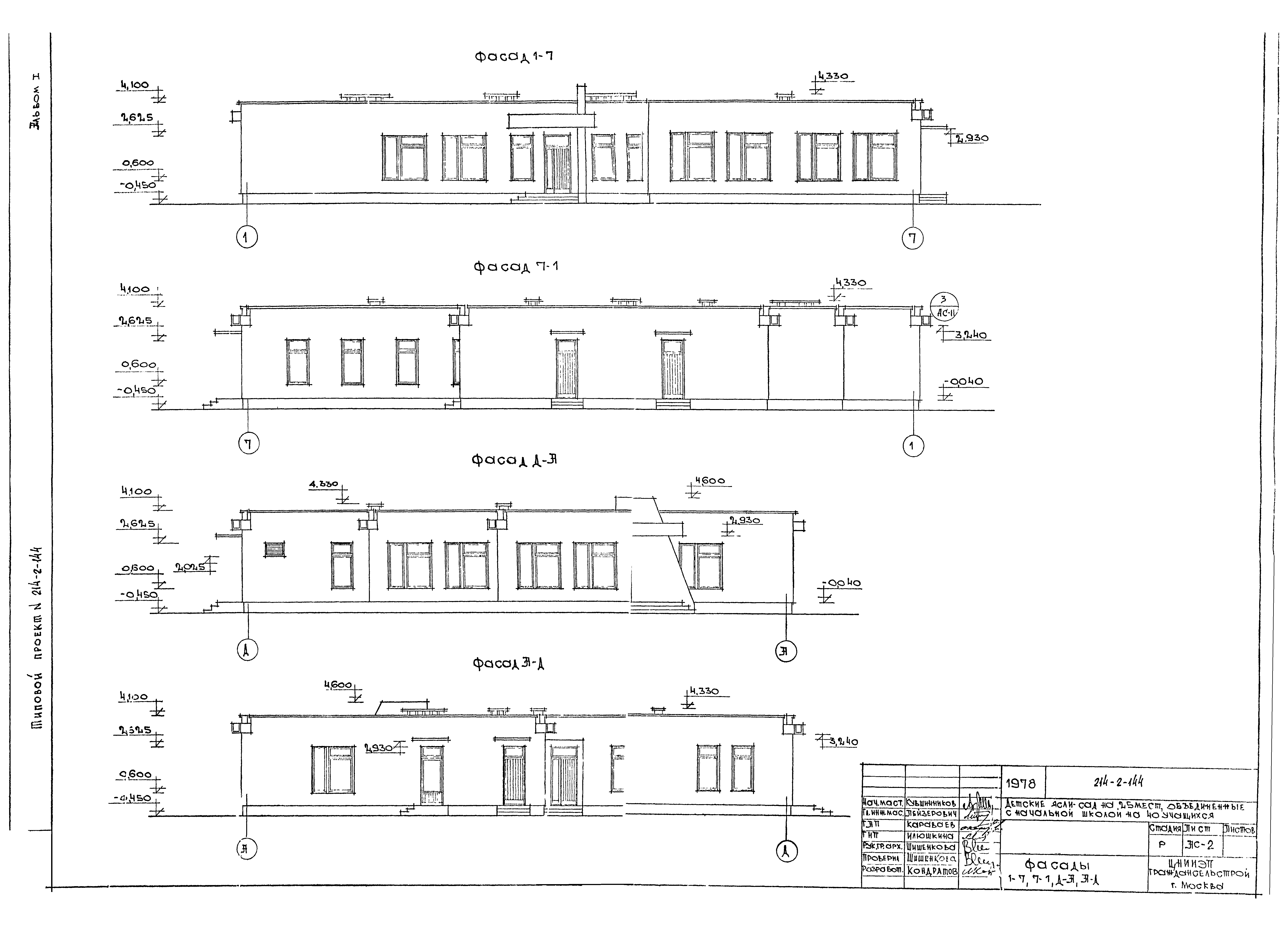 Типовой проект 214-2-144