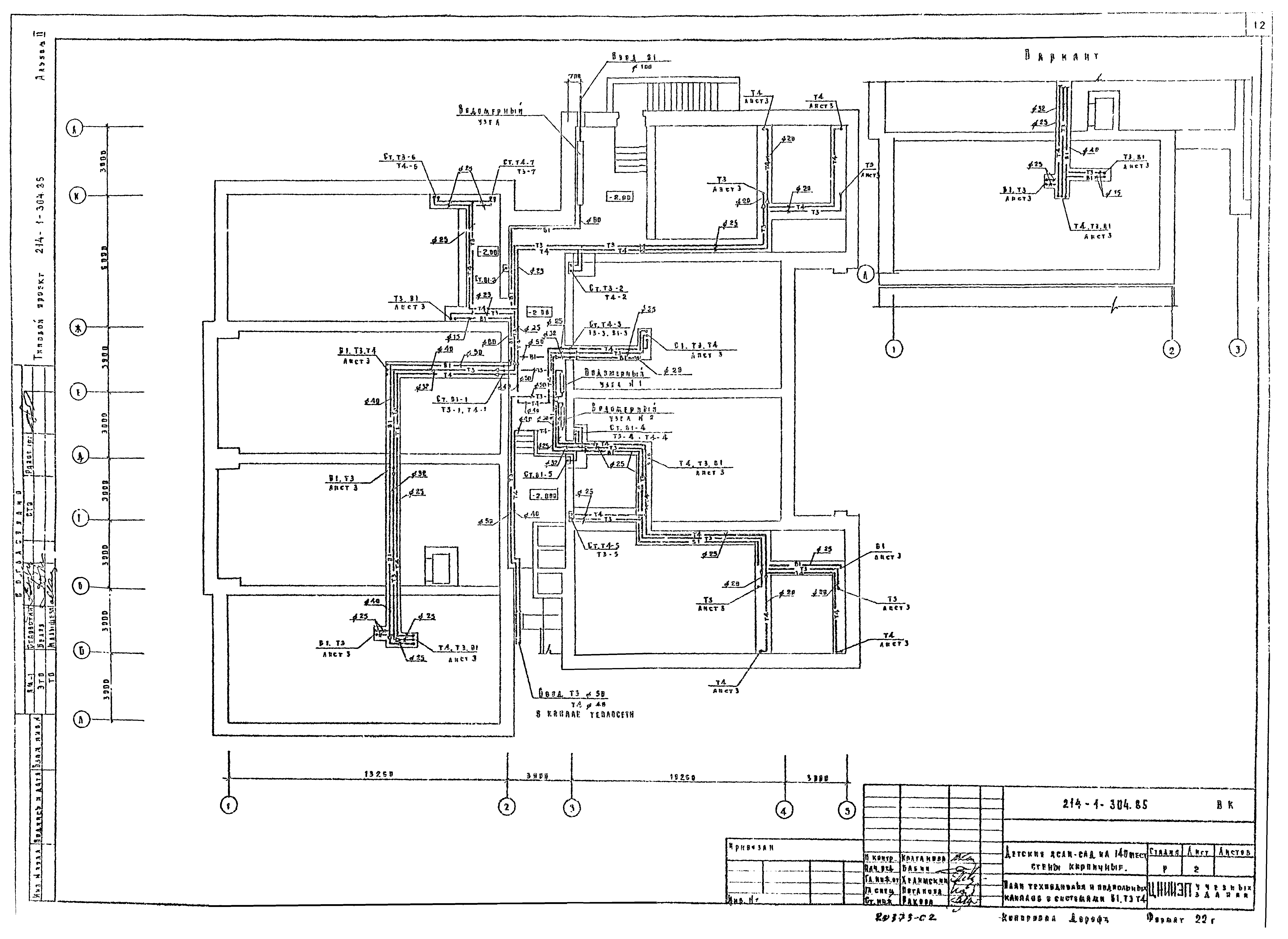 Типовой проект 214-1-304.85