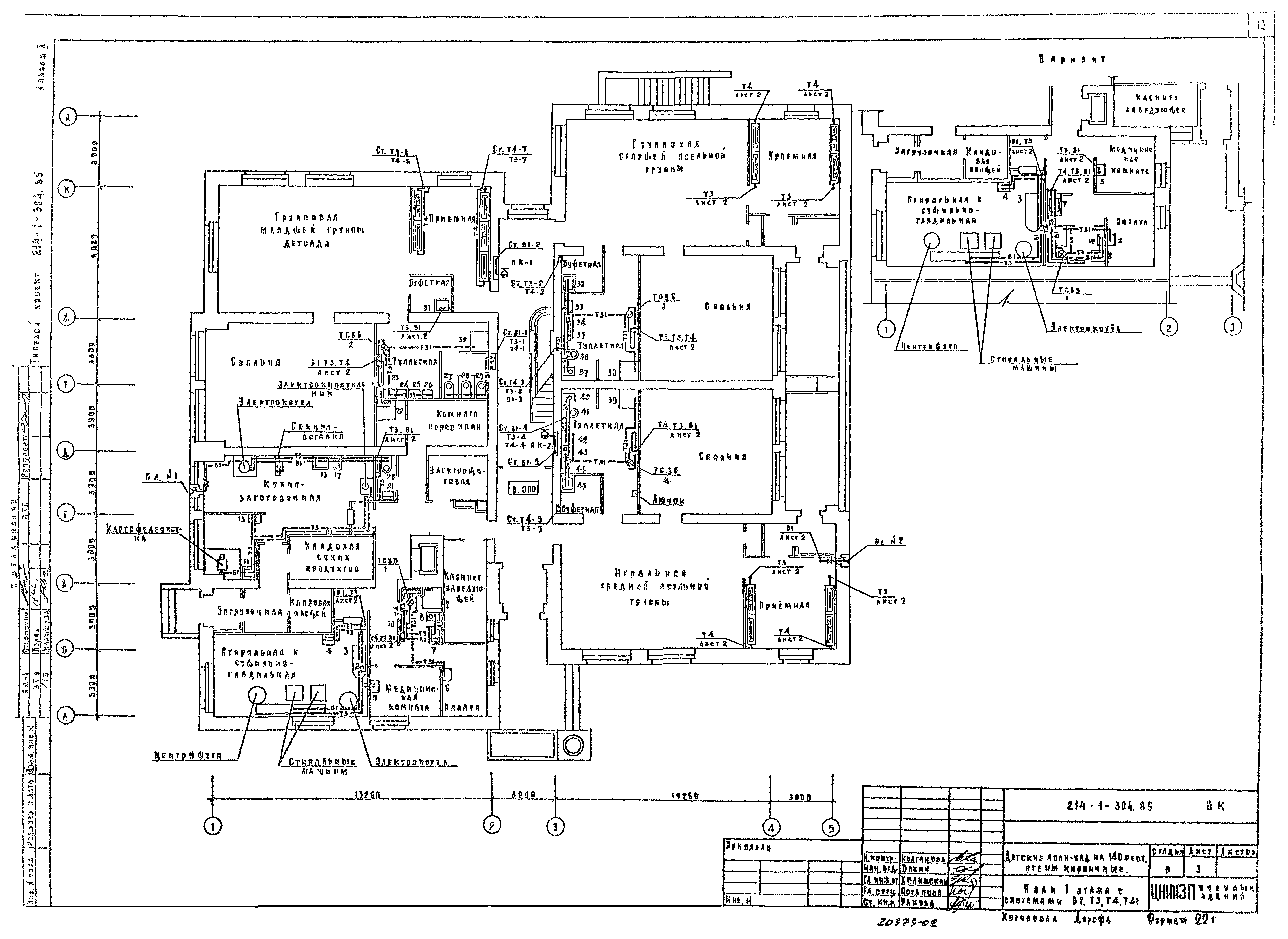 Типовой проект 214-1-304.85