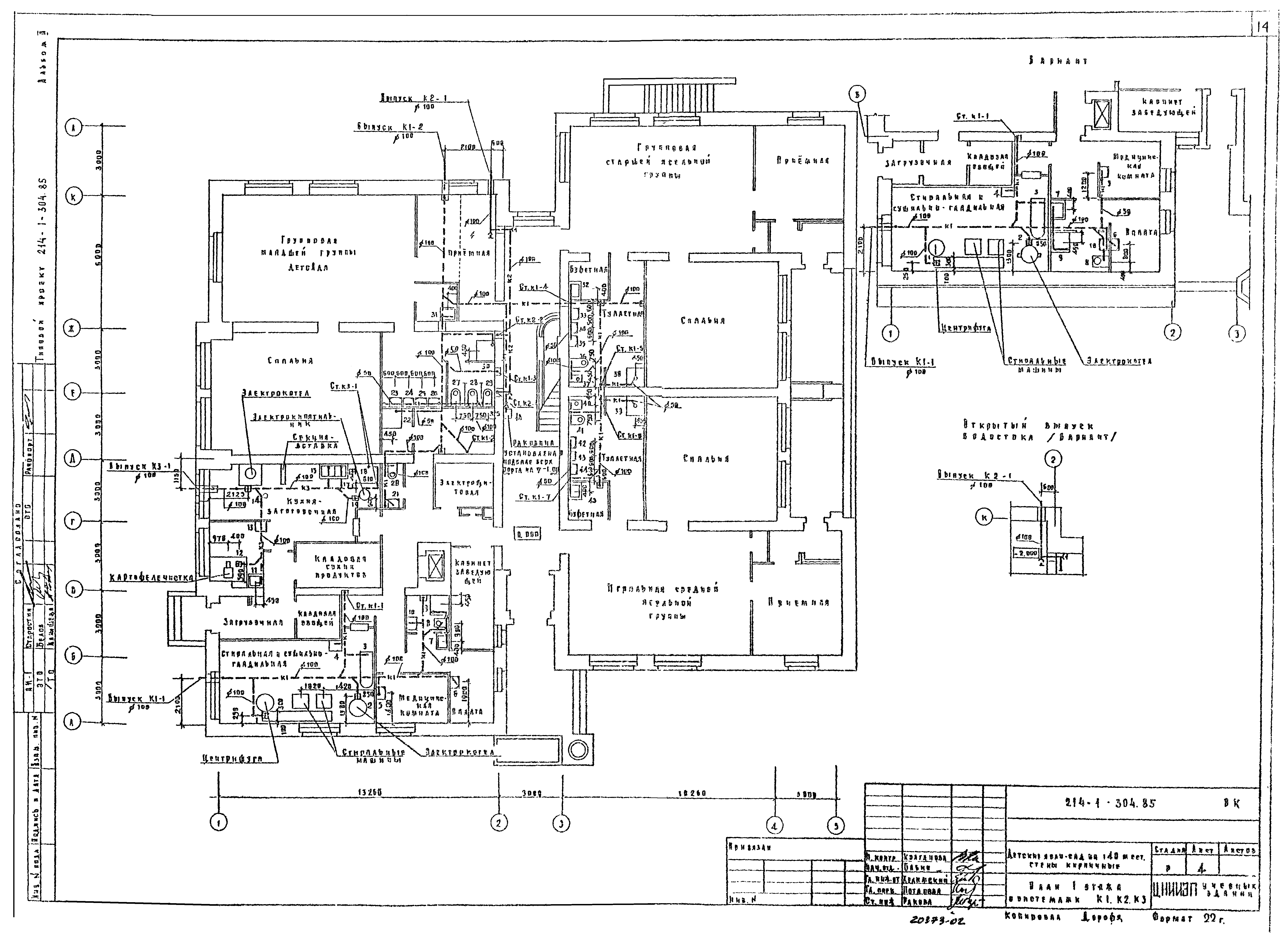 Типовой проект 214-1-304.85