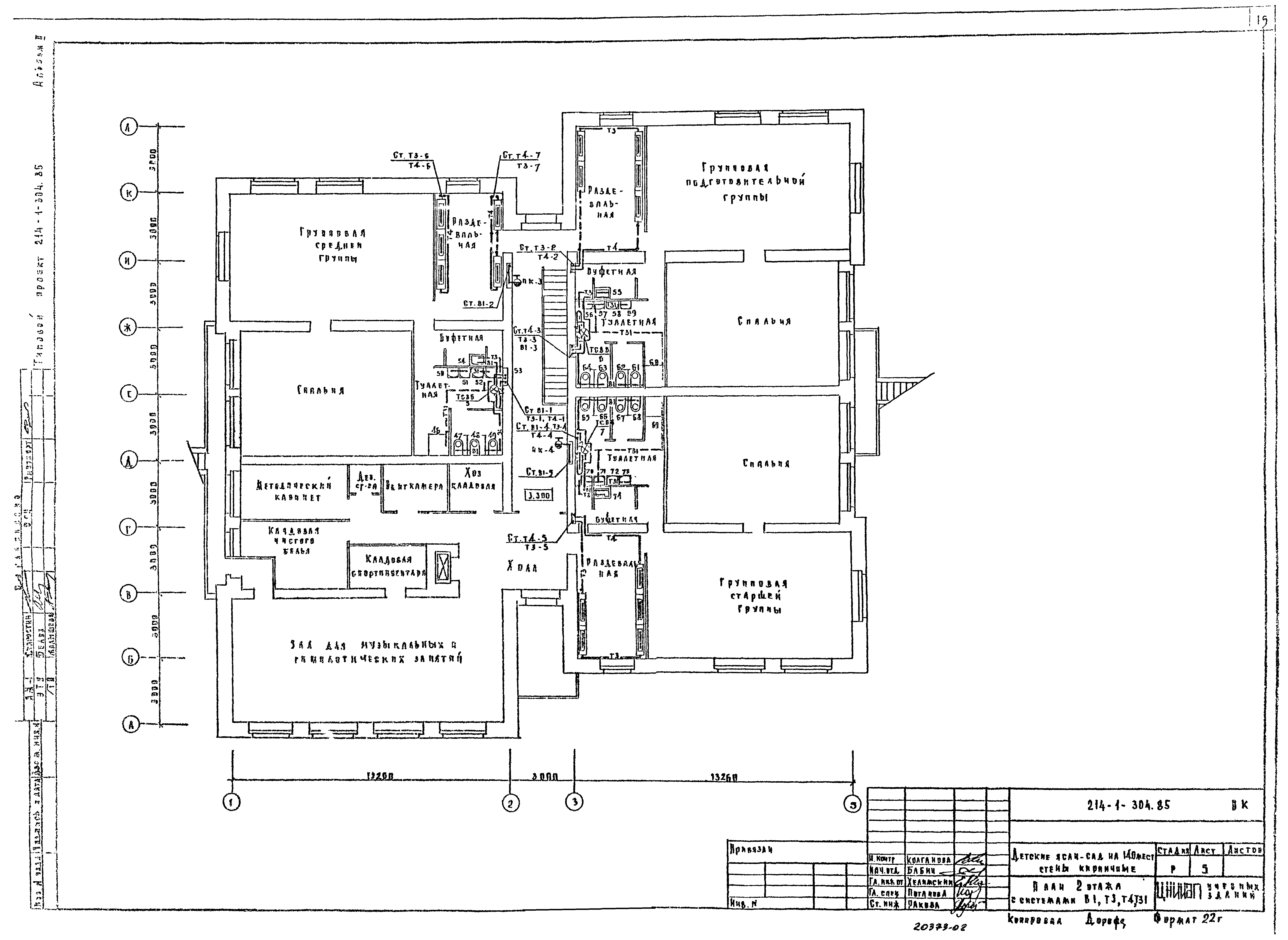 Типовой проект 214-1-304.85