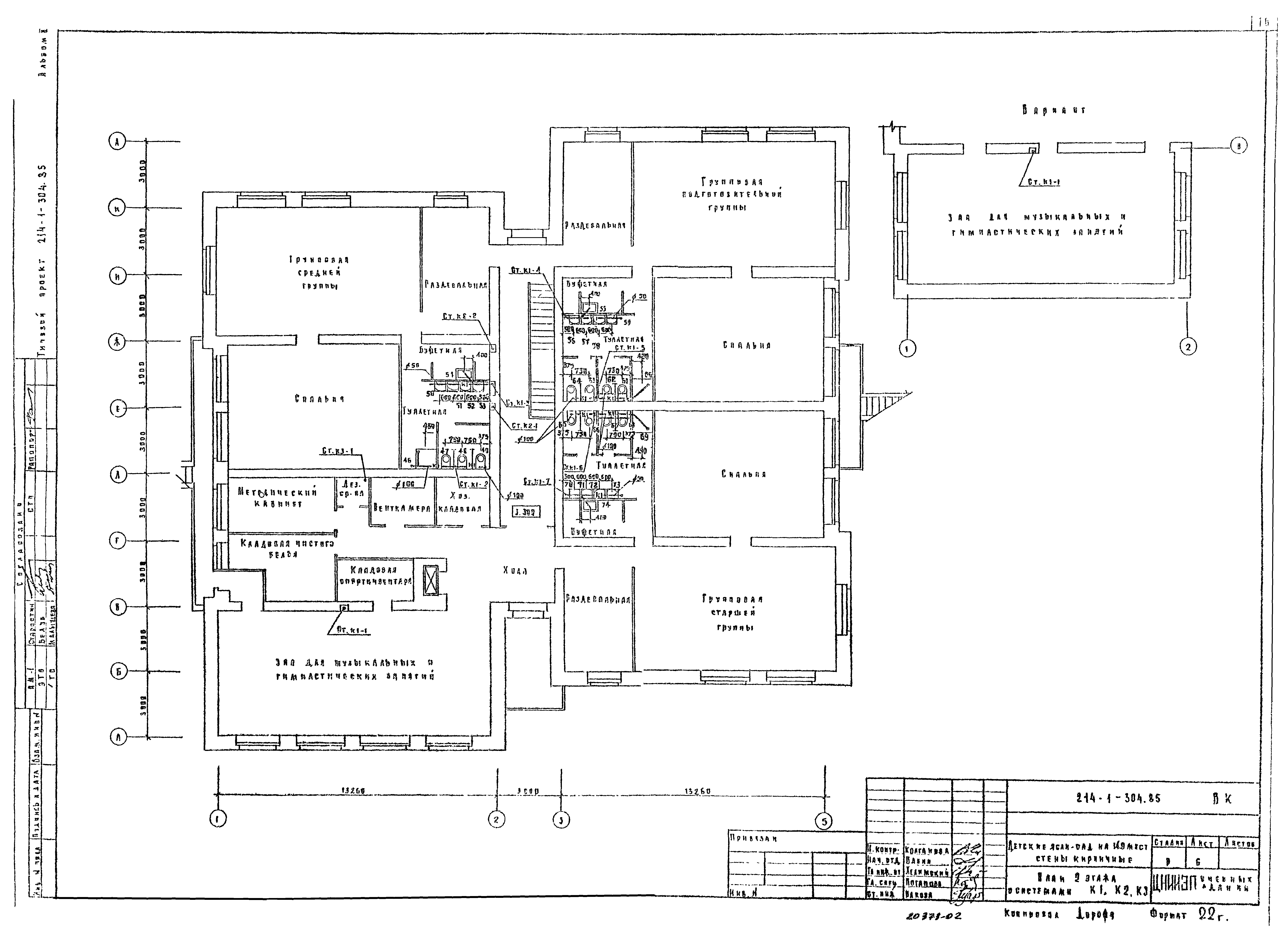 Типовой проект 214-1-304.85