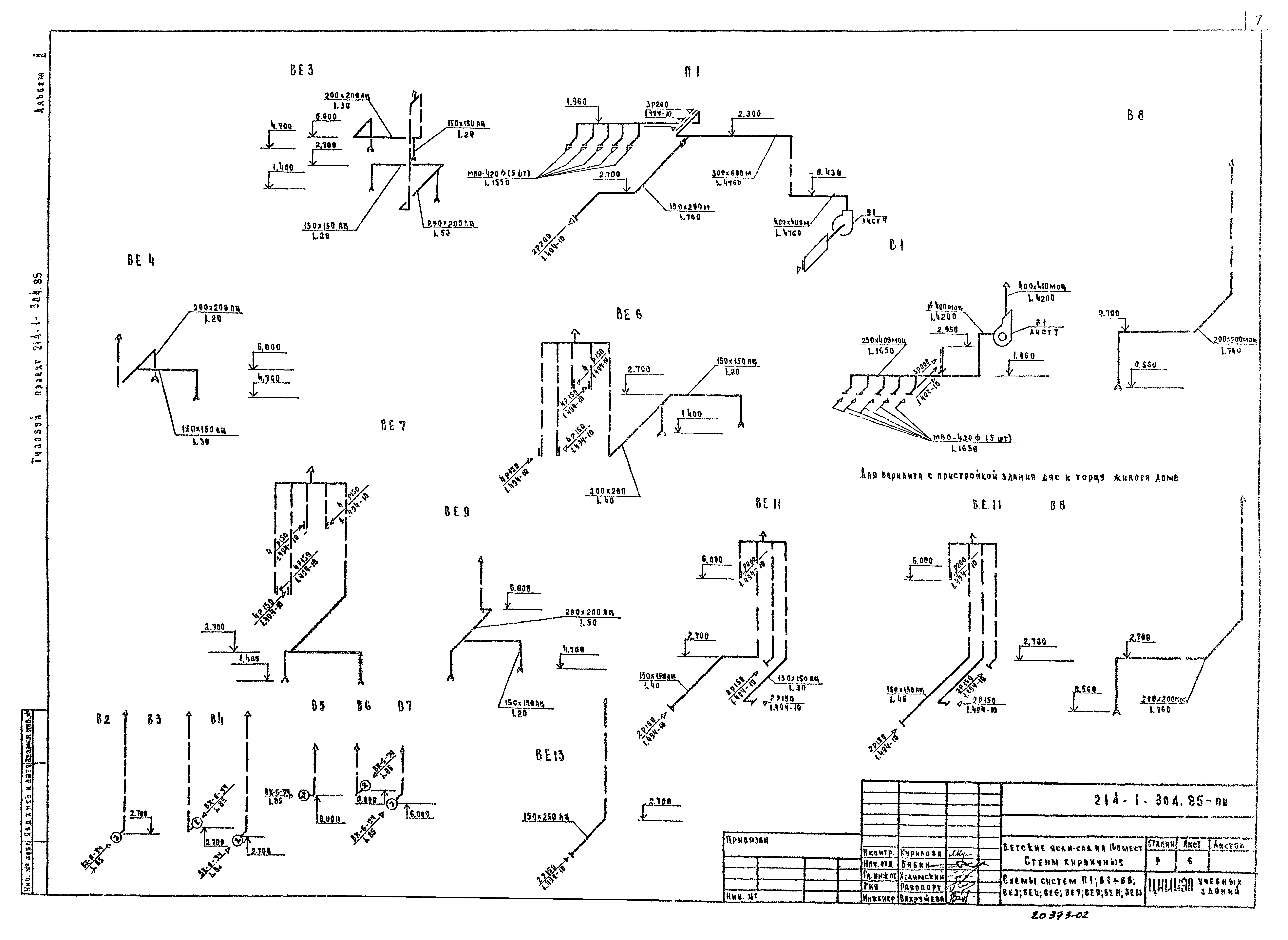 Типовой проект 214-1-304.85