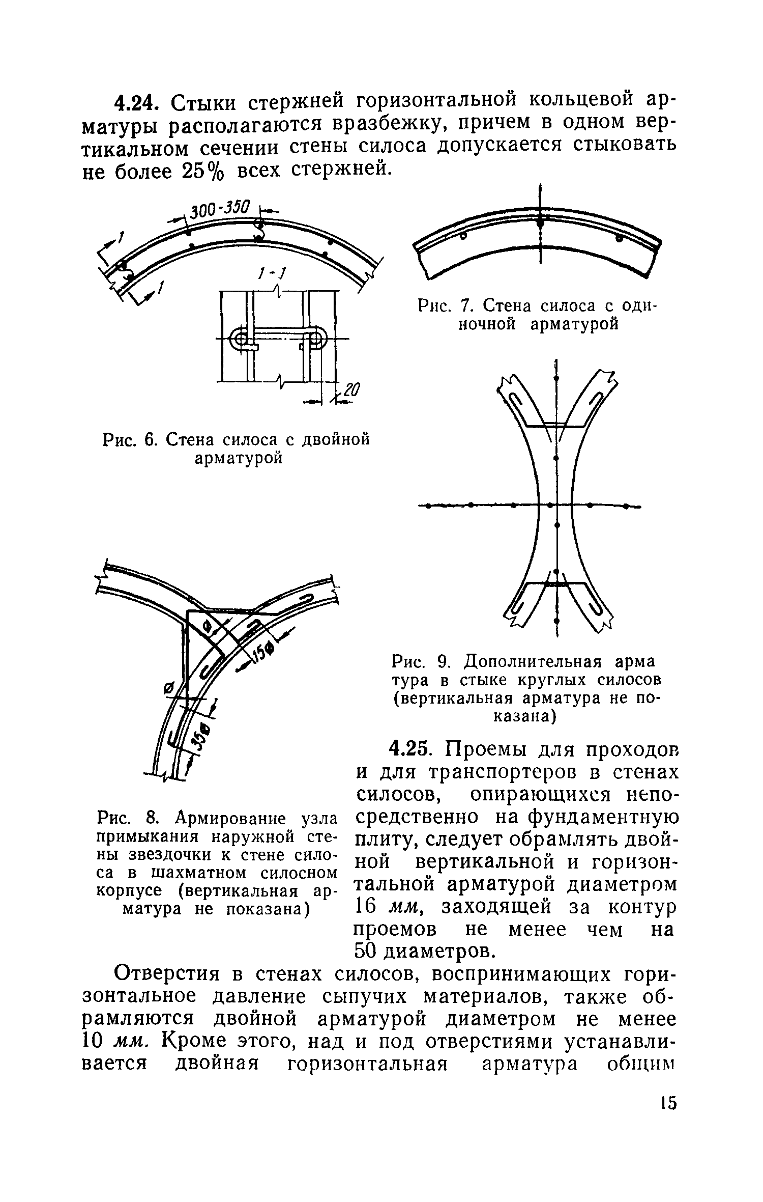 СН 302-65