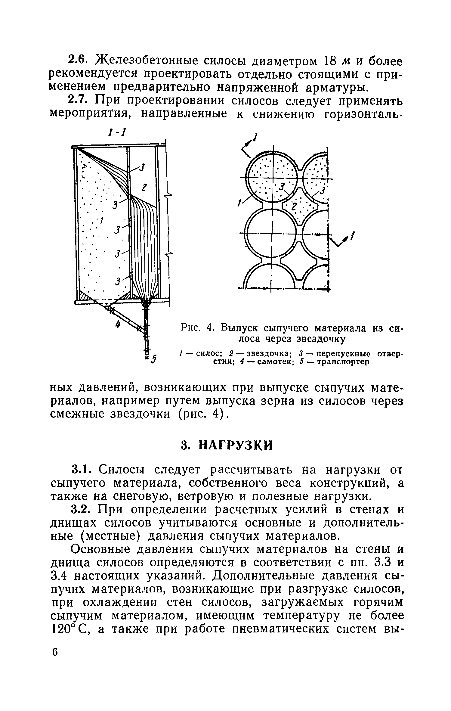 СН 302-65