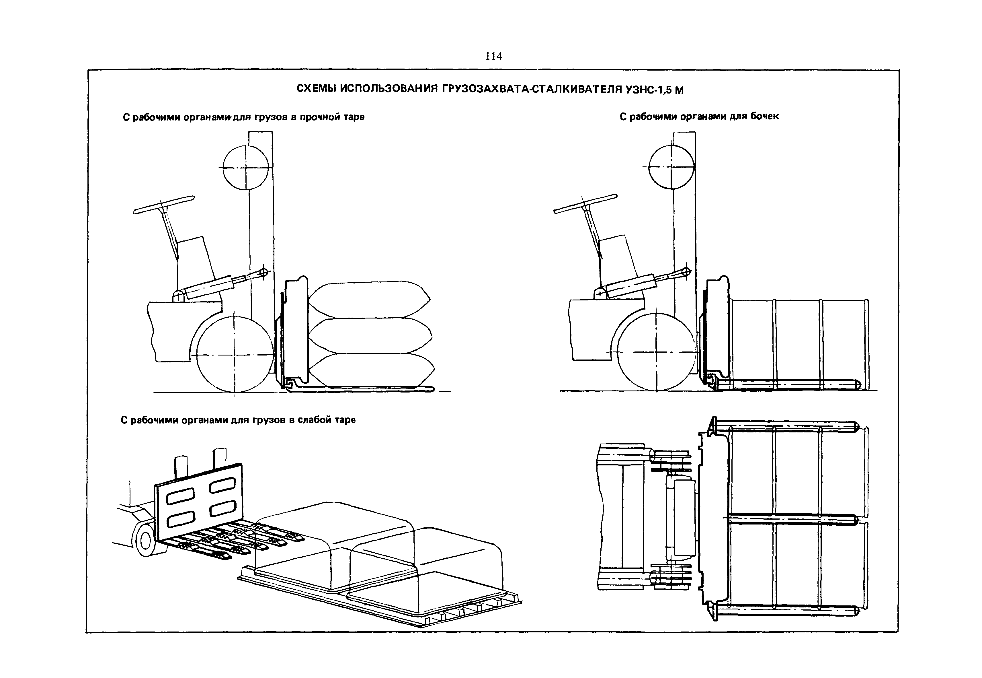 РД 31.45.01-88