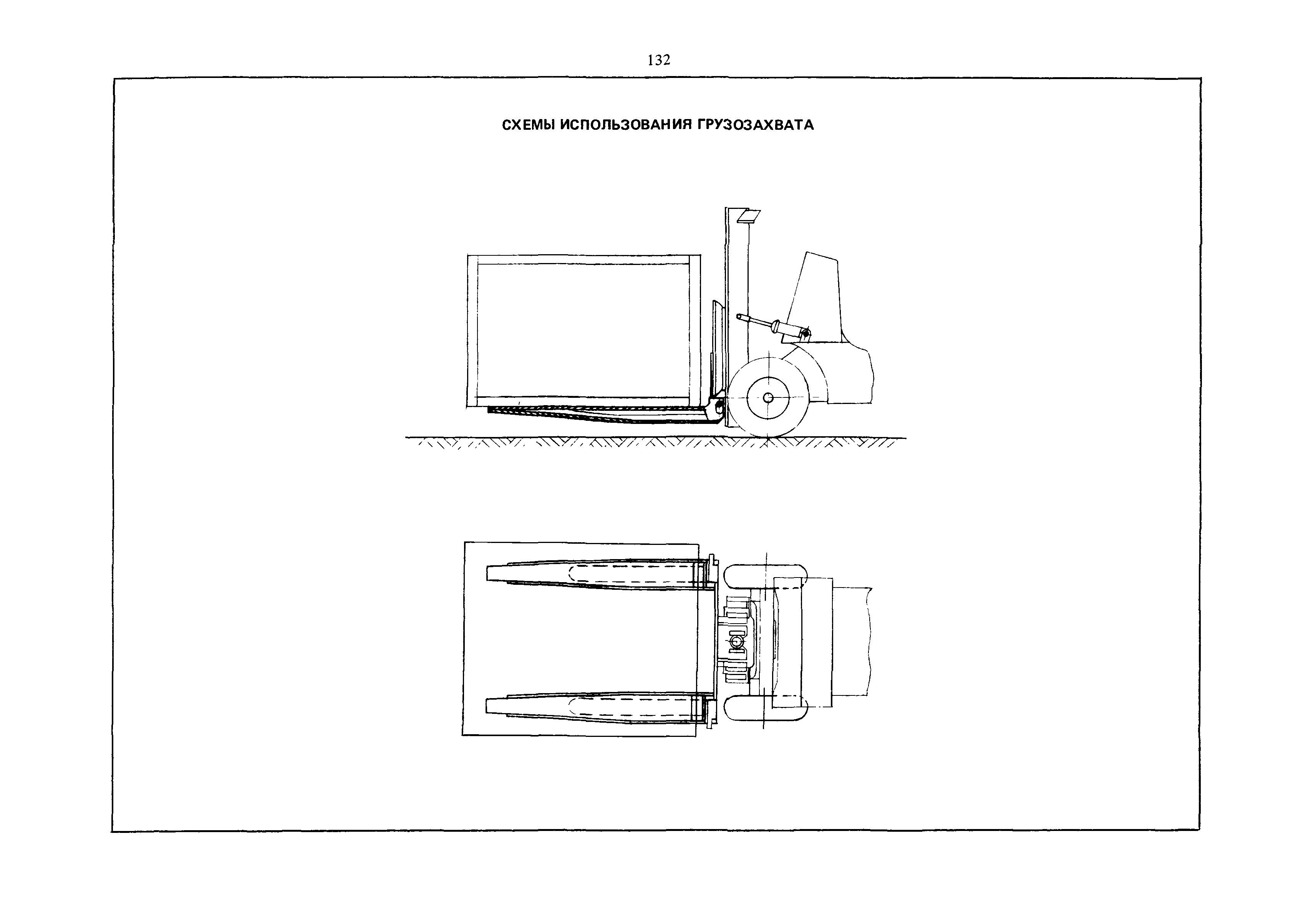 РД 31.45.01-88