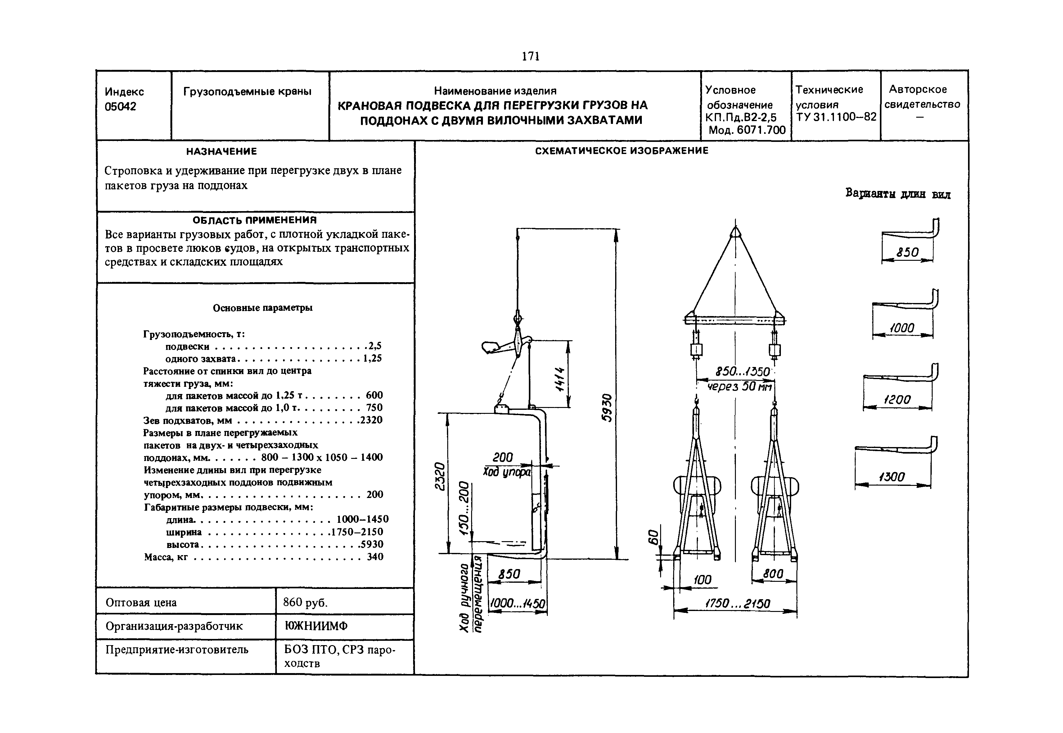 РД 31.45.01-88