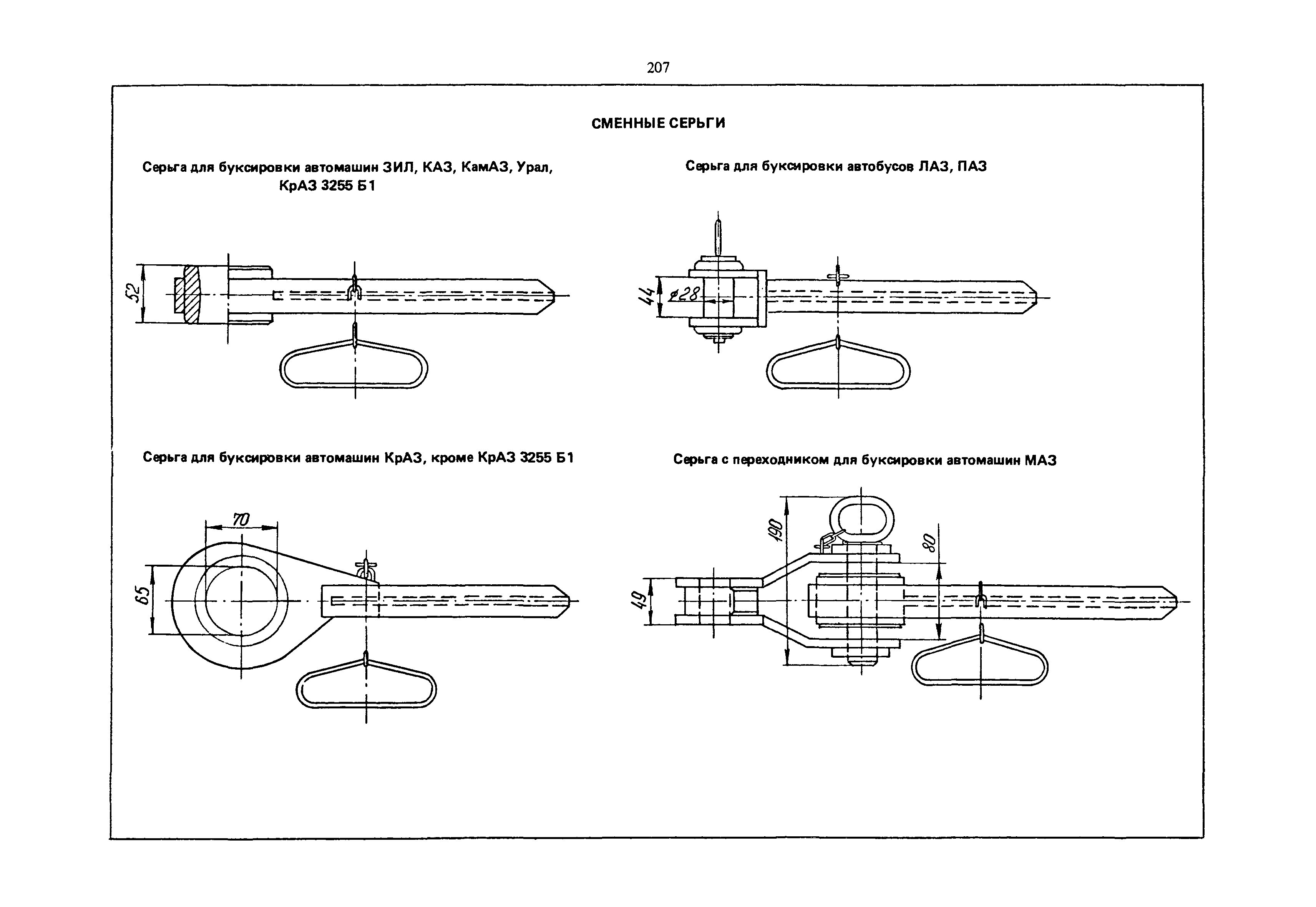 РД 31.45.01-88