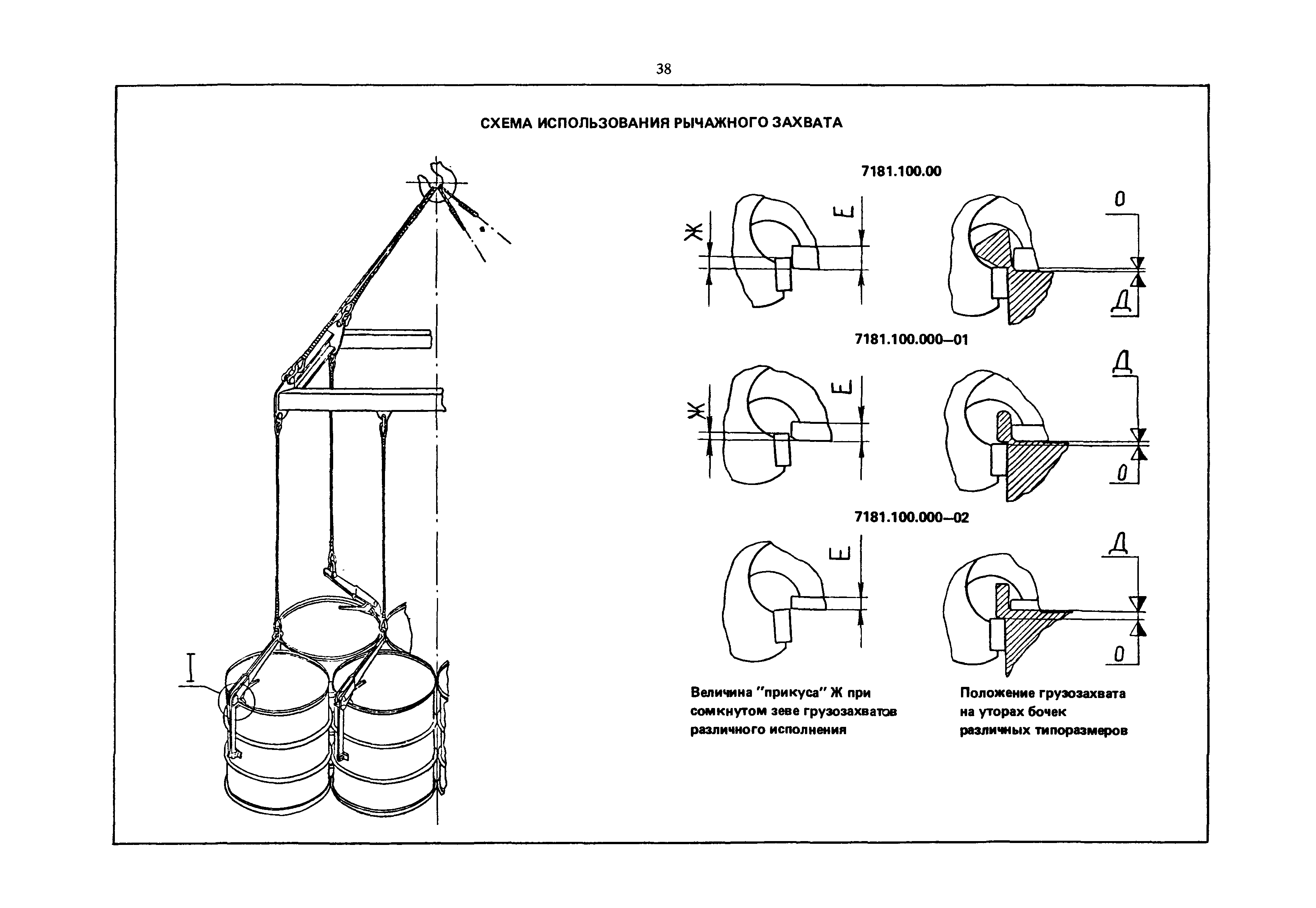 РД 31.45.01-88