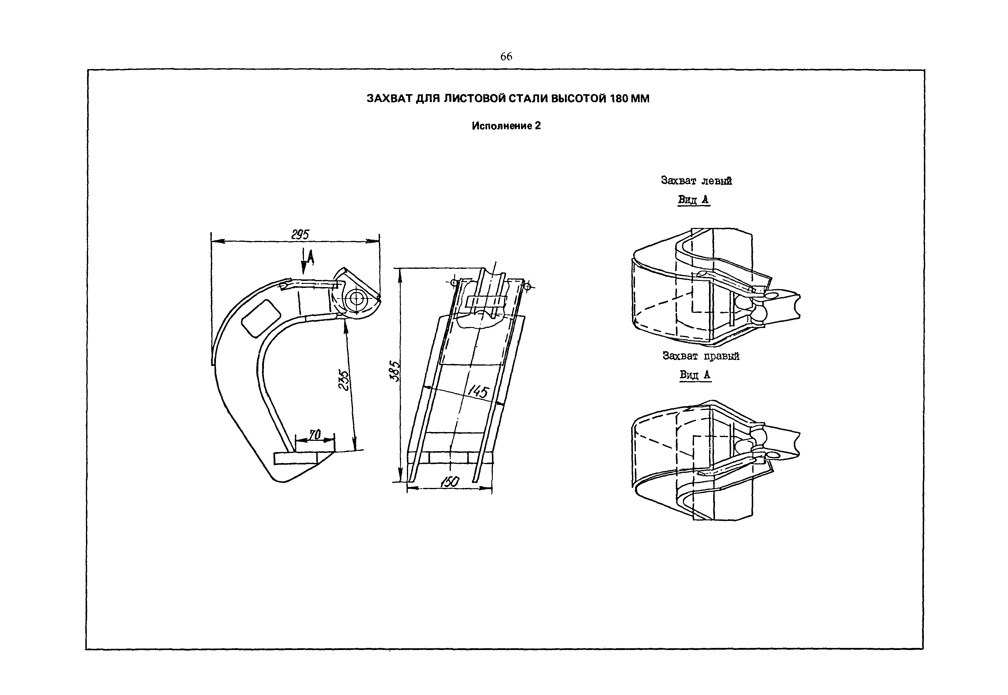 РД 31.45.01-88