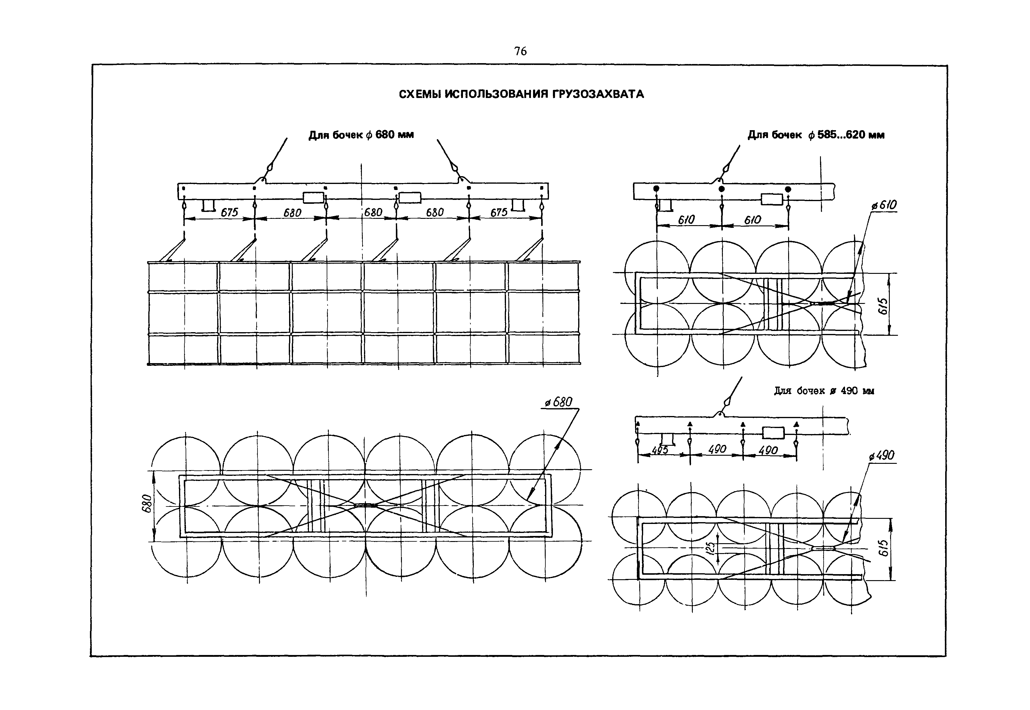 РД 31.45.01-88