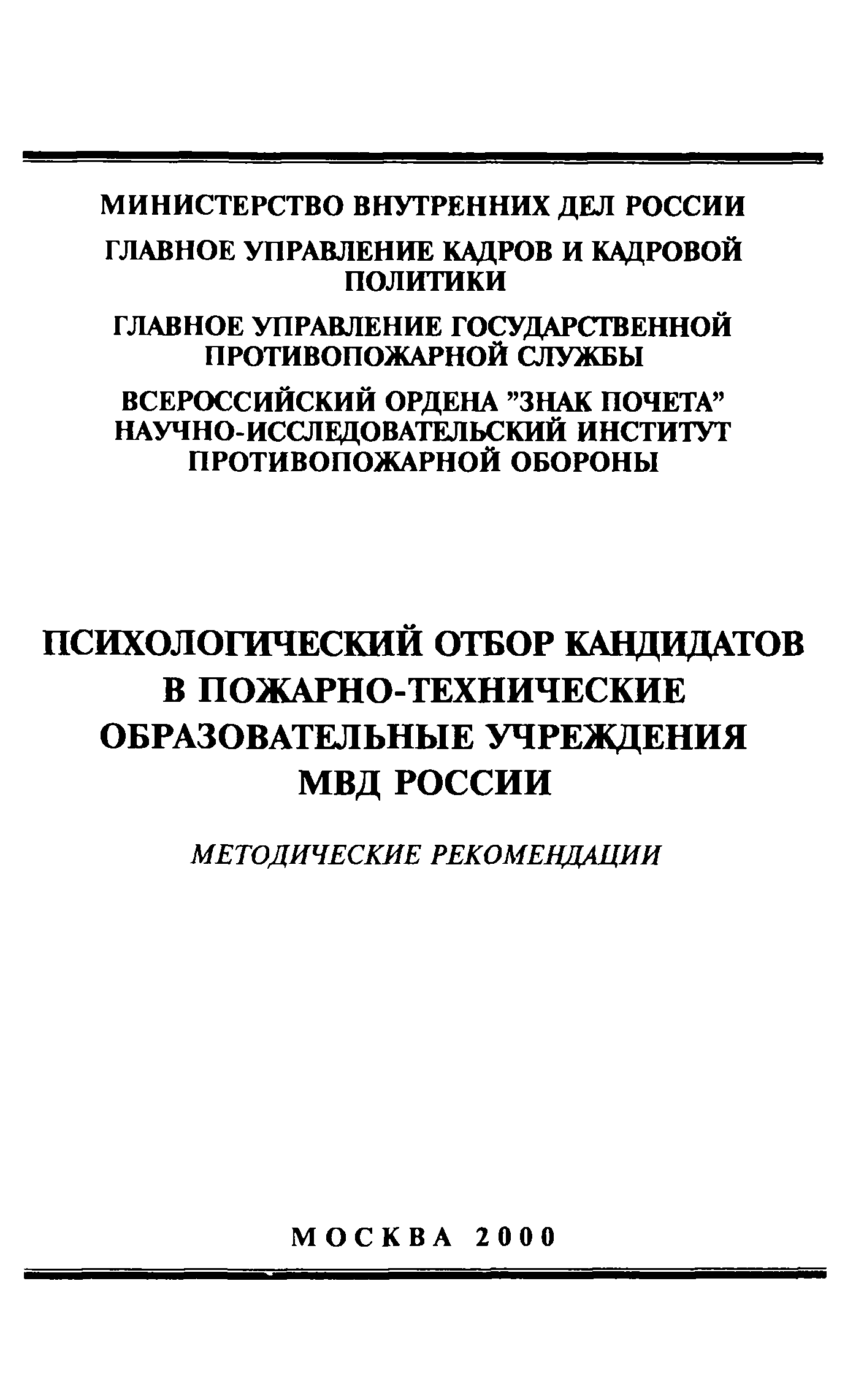 Методические рекомендации 