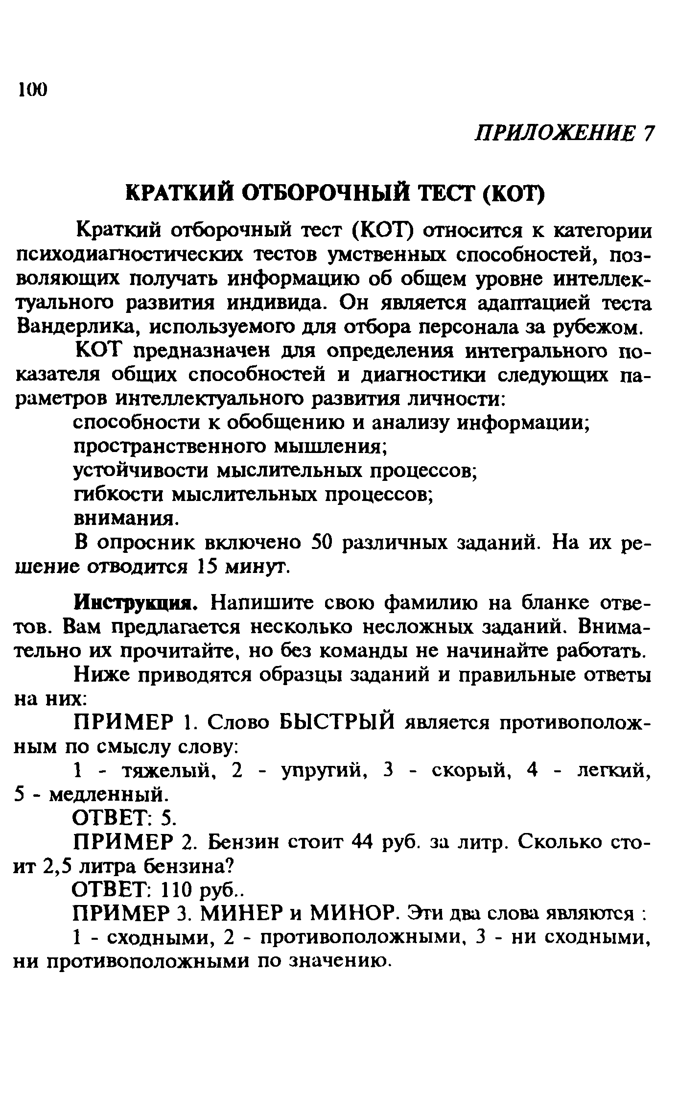 Методические рекомендации 