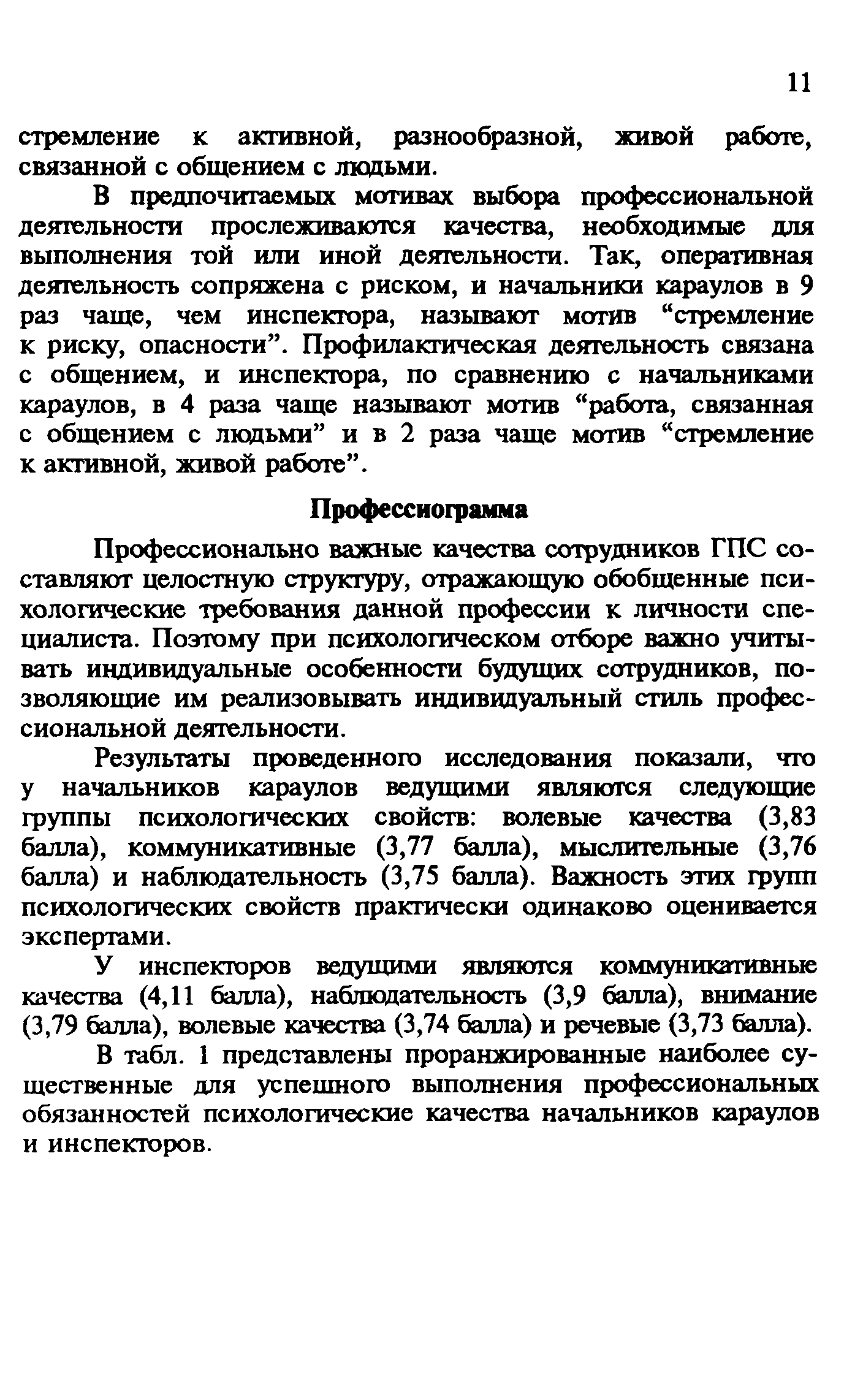 Методические рекомендации 