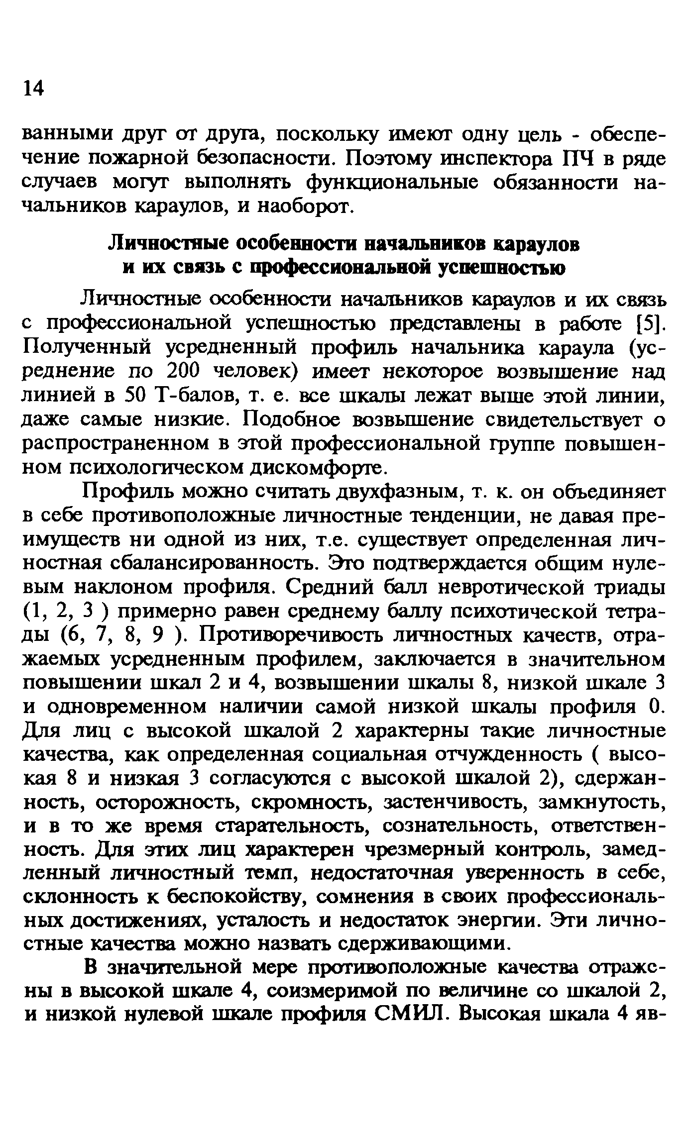 Методические рекомендации 