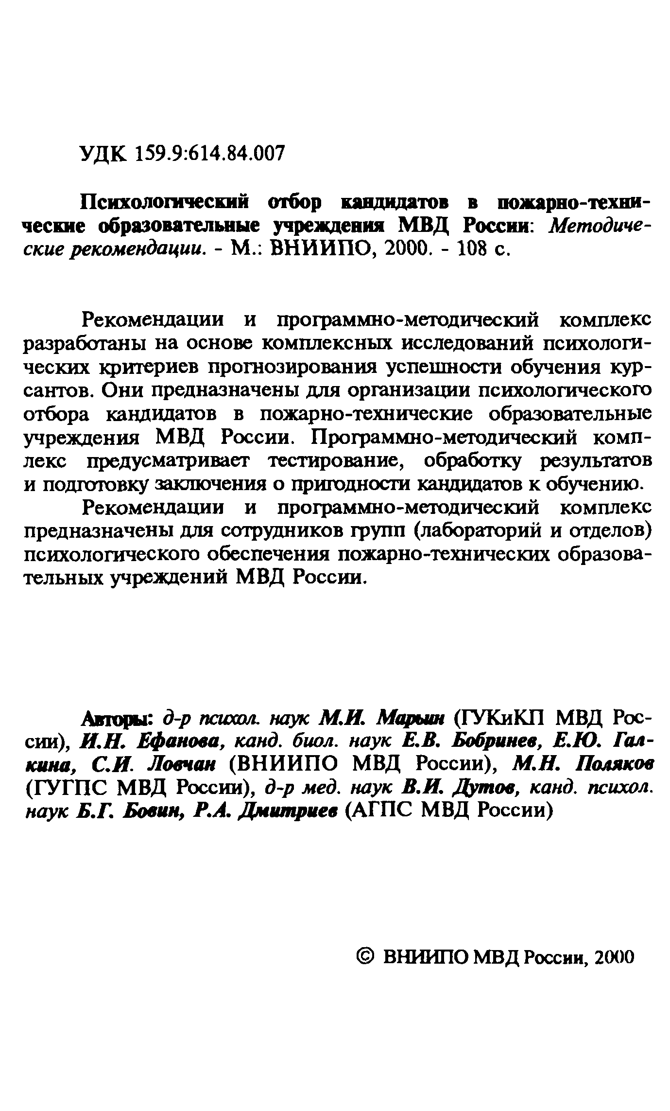 Методические рекомендации 