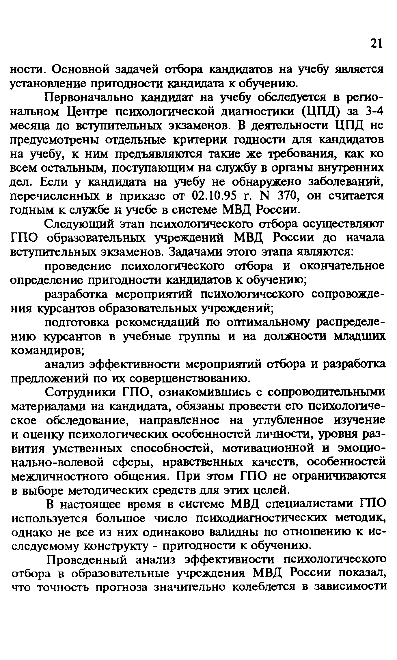 Методические рекомендации 