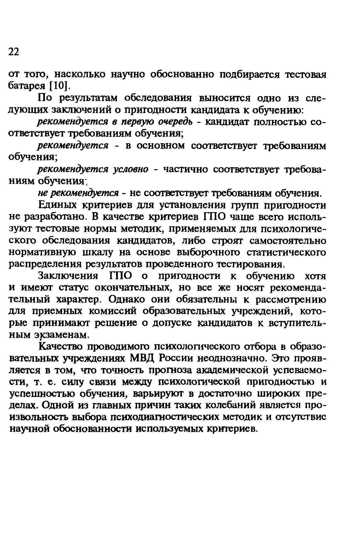 Методические рекомендации 