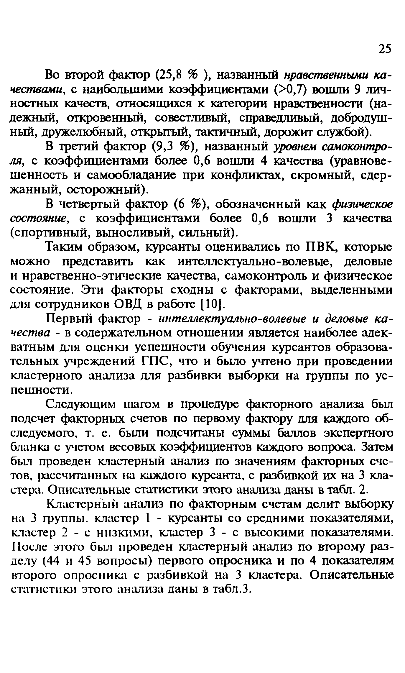 Методические рекомендации 