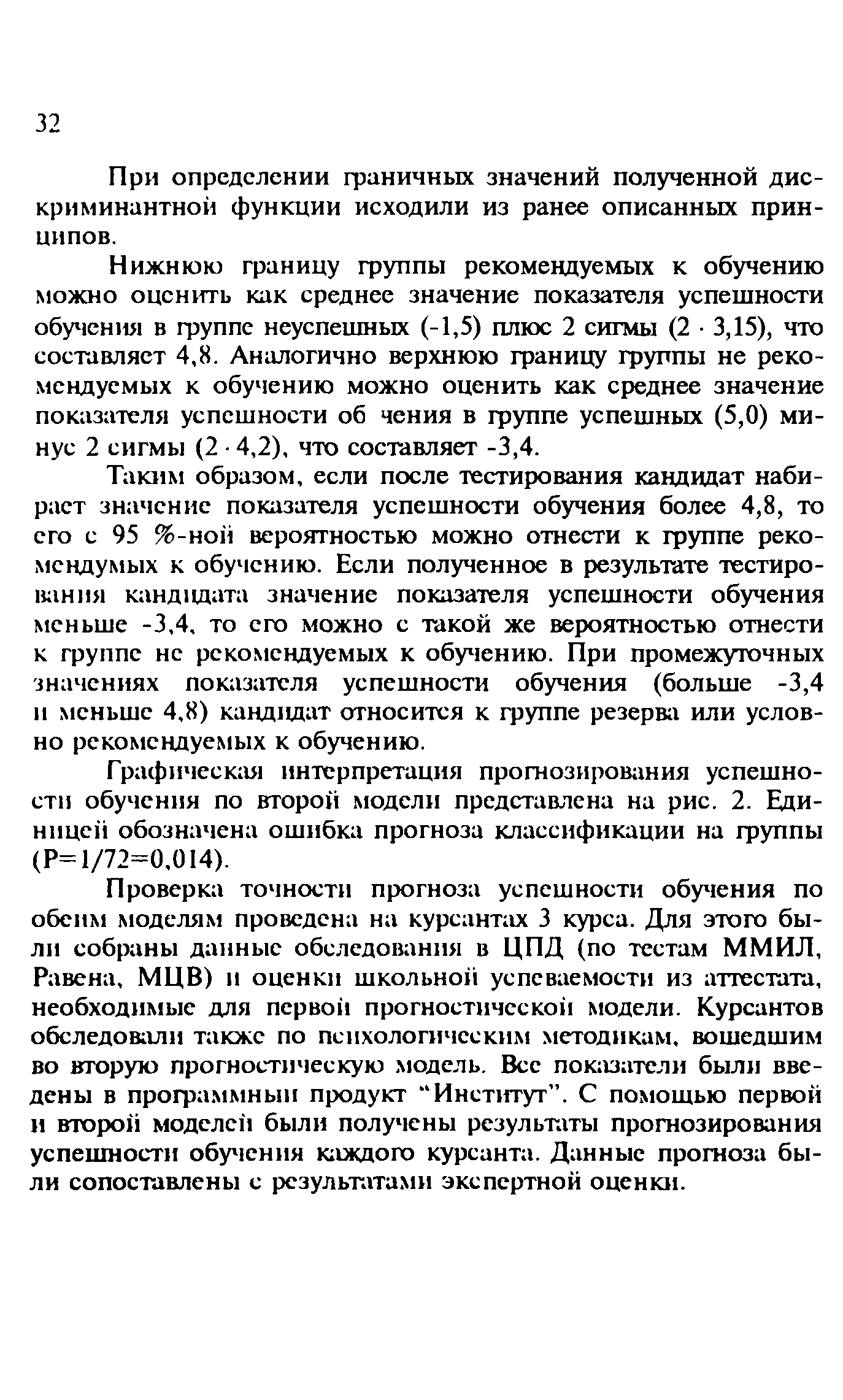 Методические рекомендации 