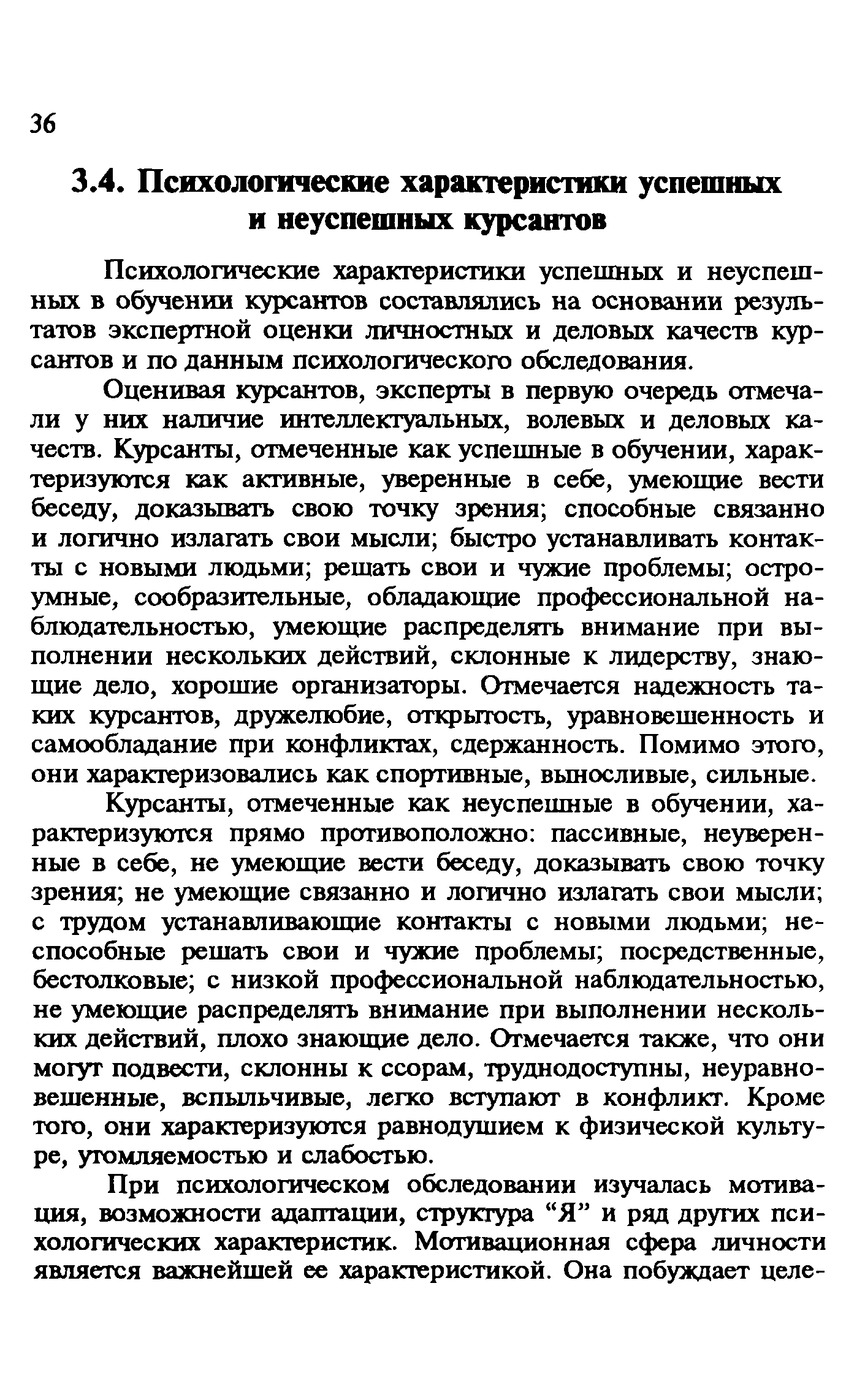 Методические рекомендации 