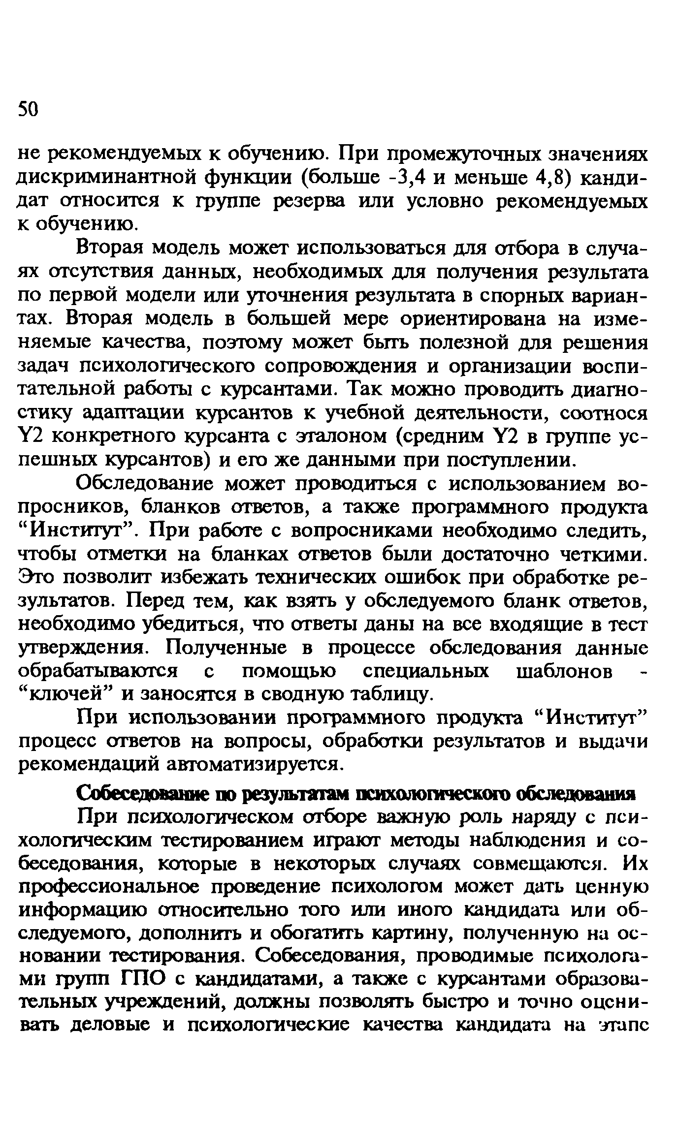 Методические рекомендации 