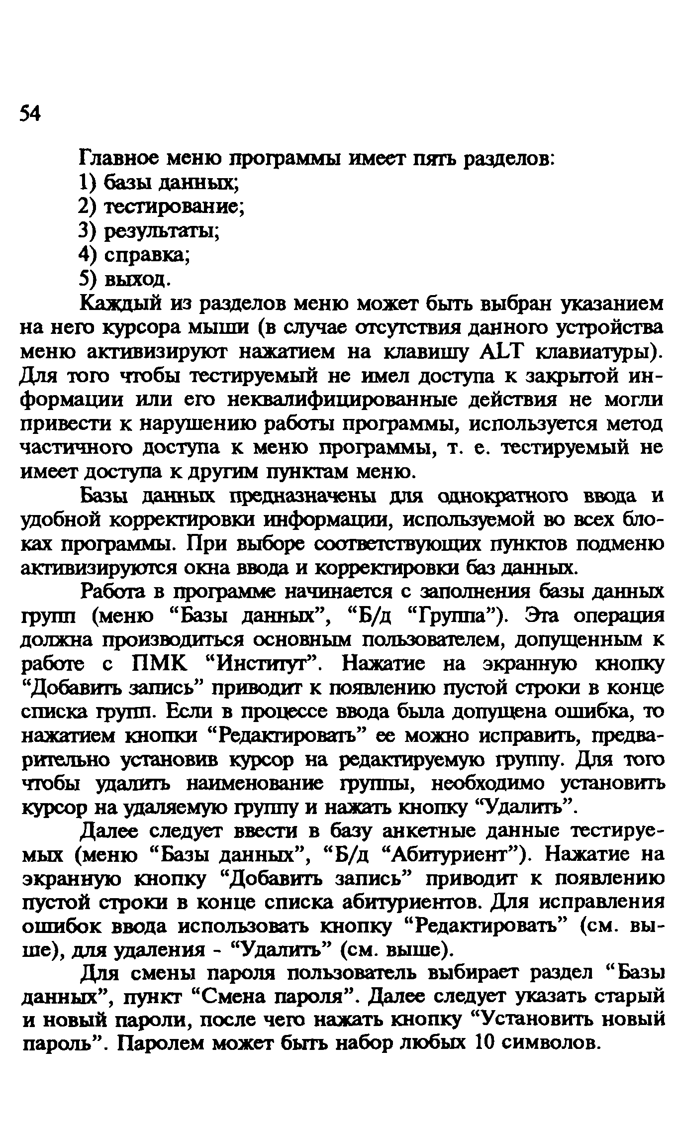 Методические рекомендации 