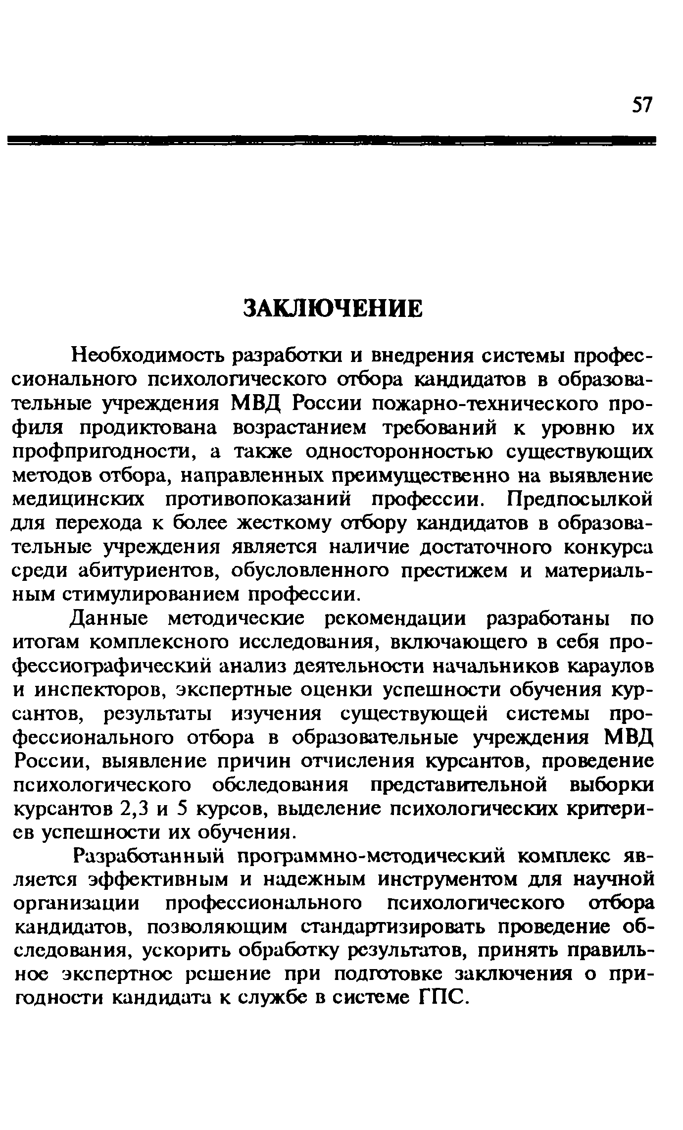 Методические рекомендации 