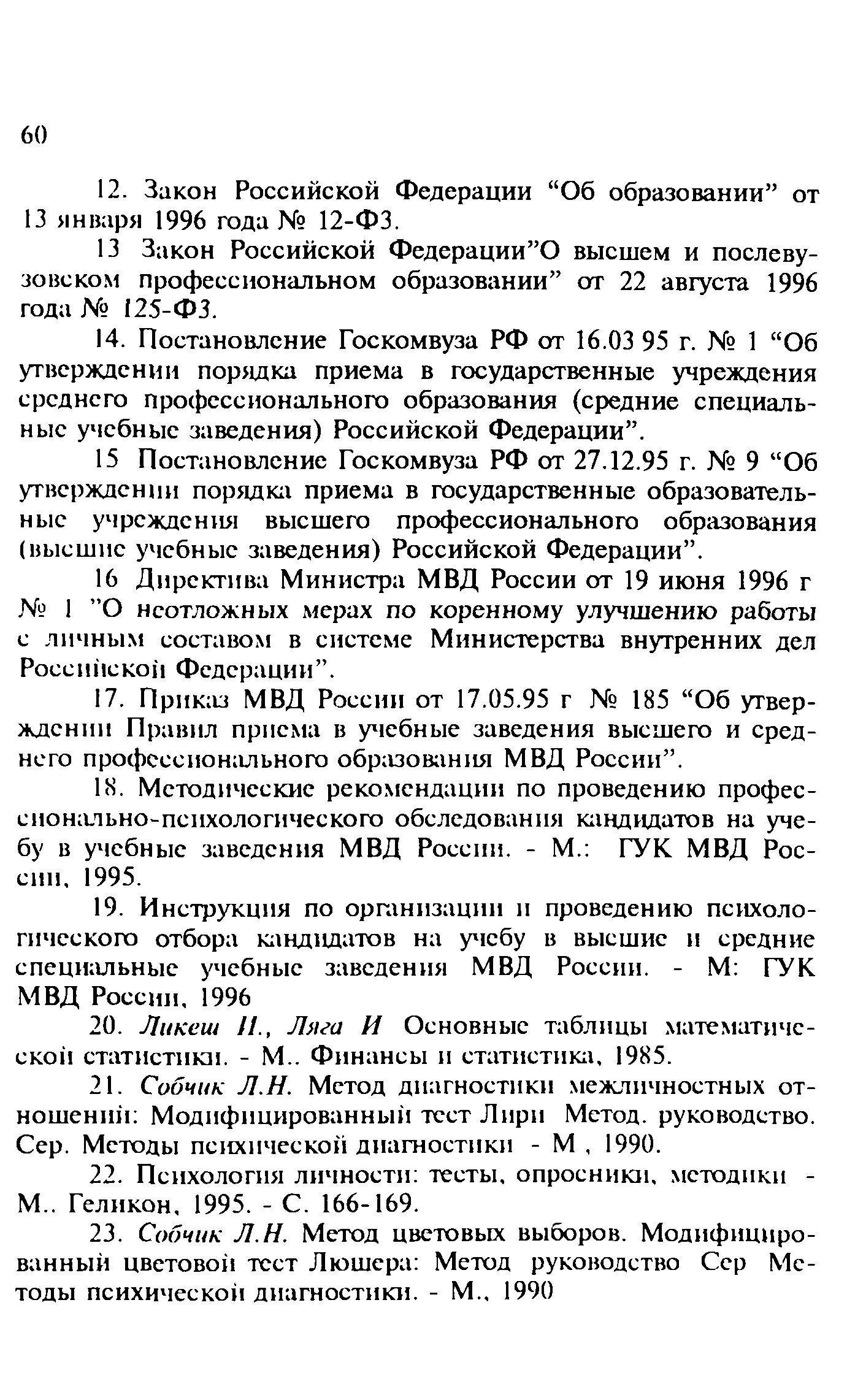 Методические рекомендации 