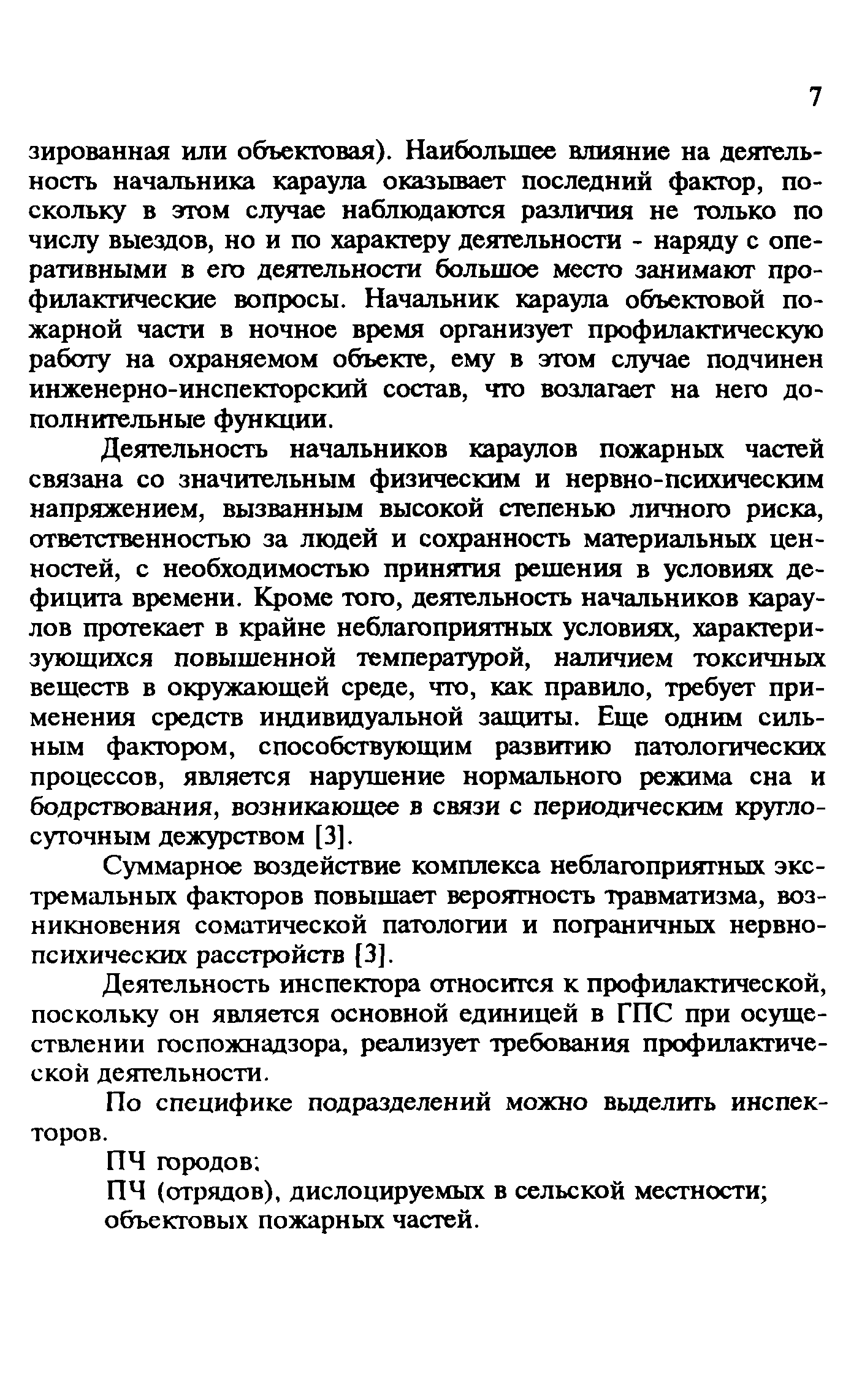 Методические рекомендации 