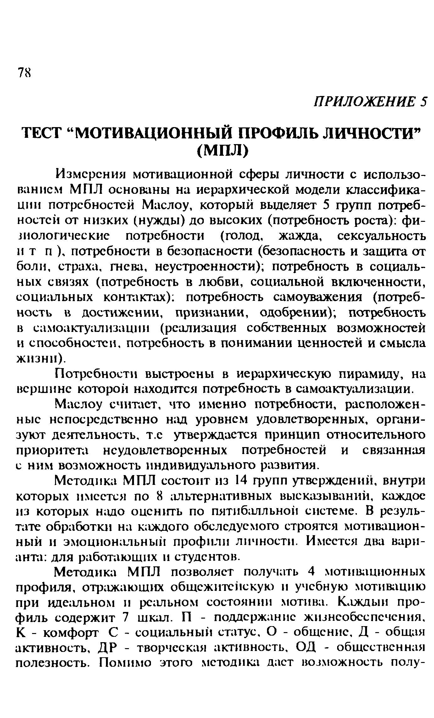 Методические рекомендации 