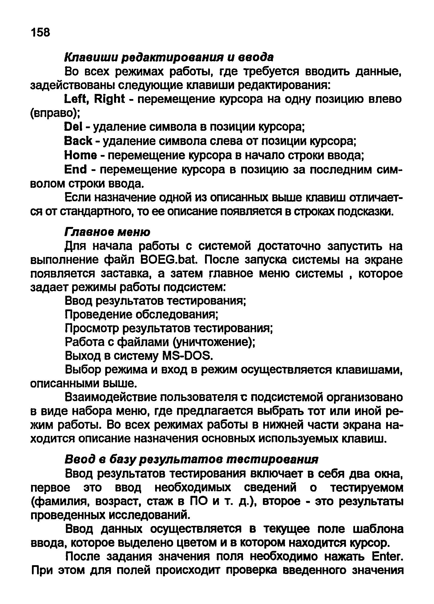 Пособие 