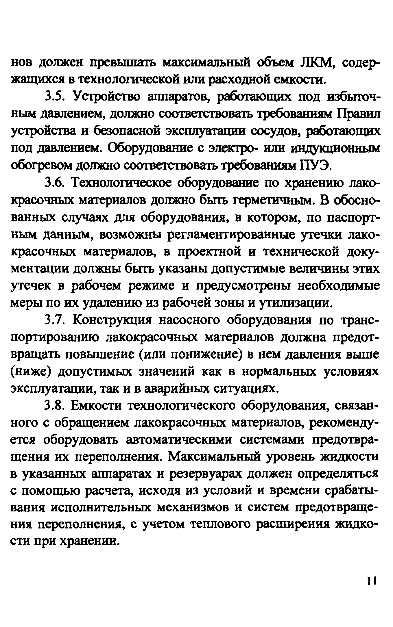 Рекомендации 