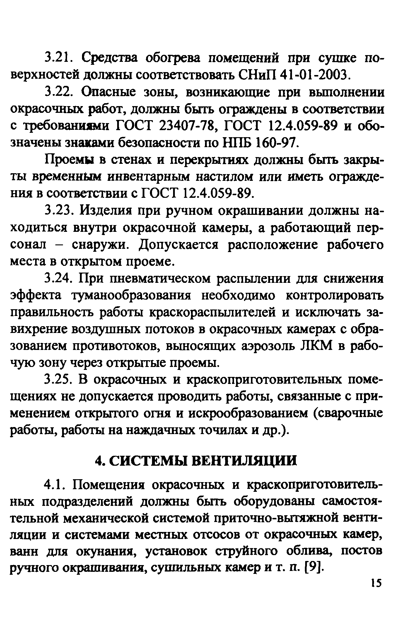 Рекомендации 