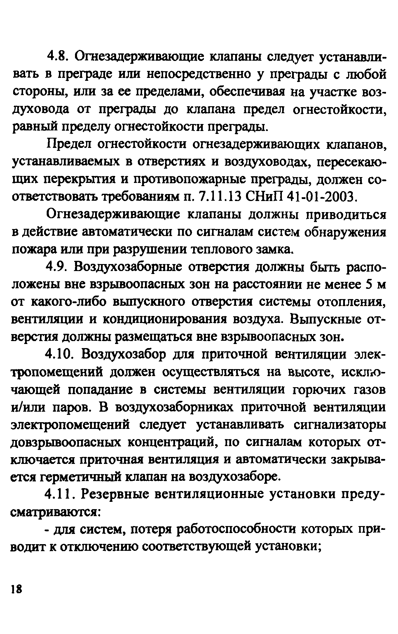 Рекомендации 