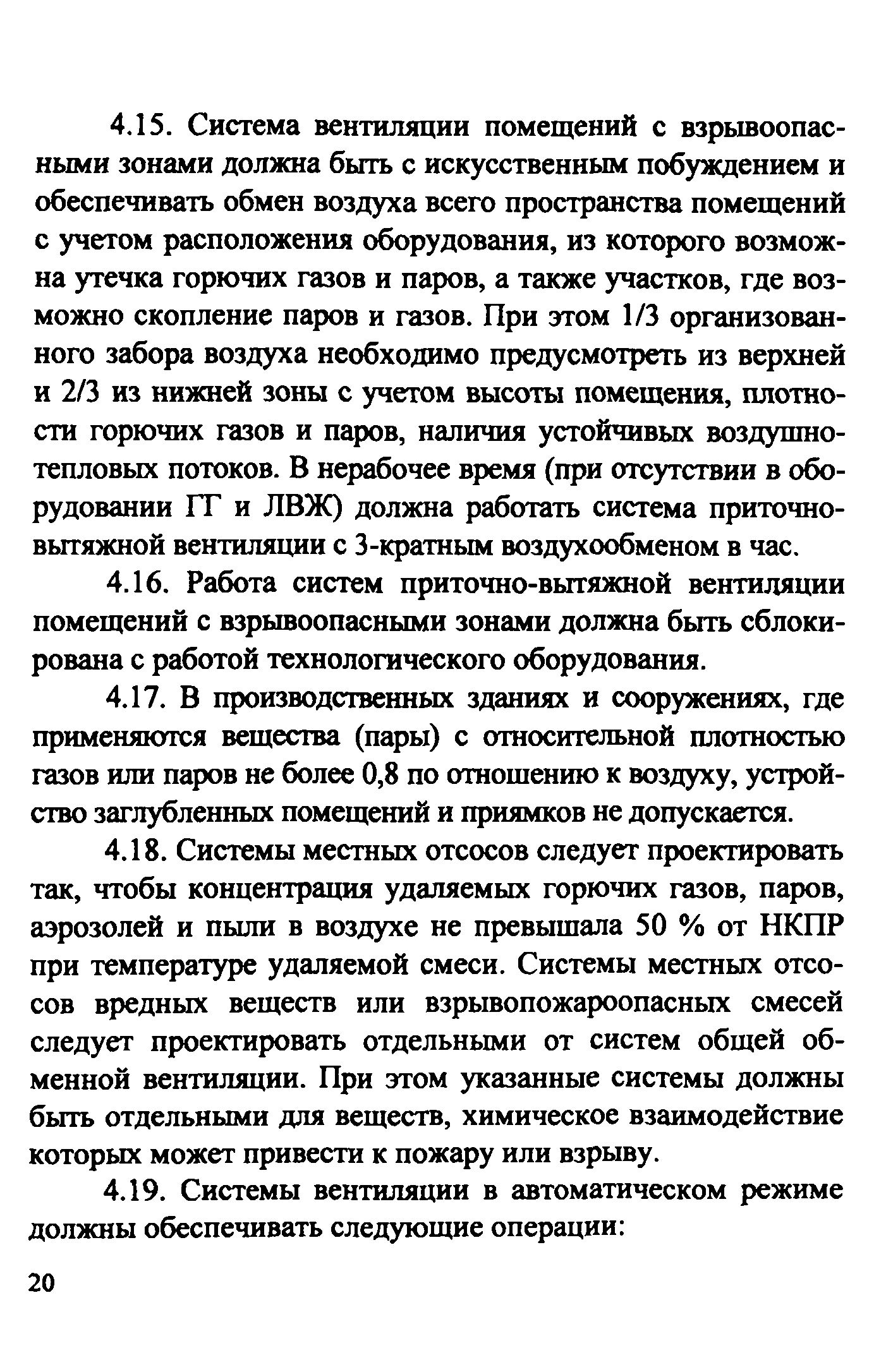 Рекомендации 