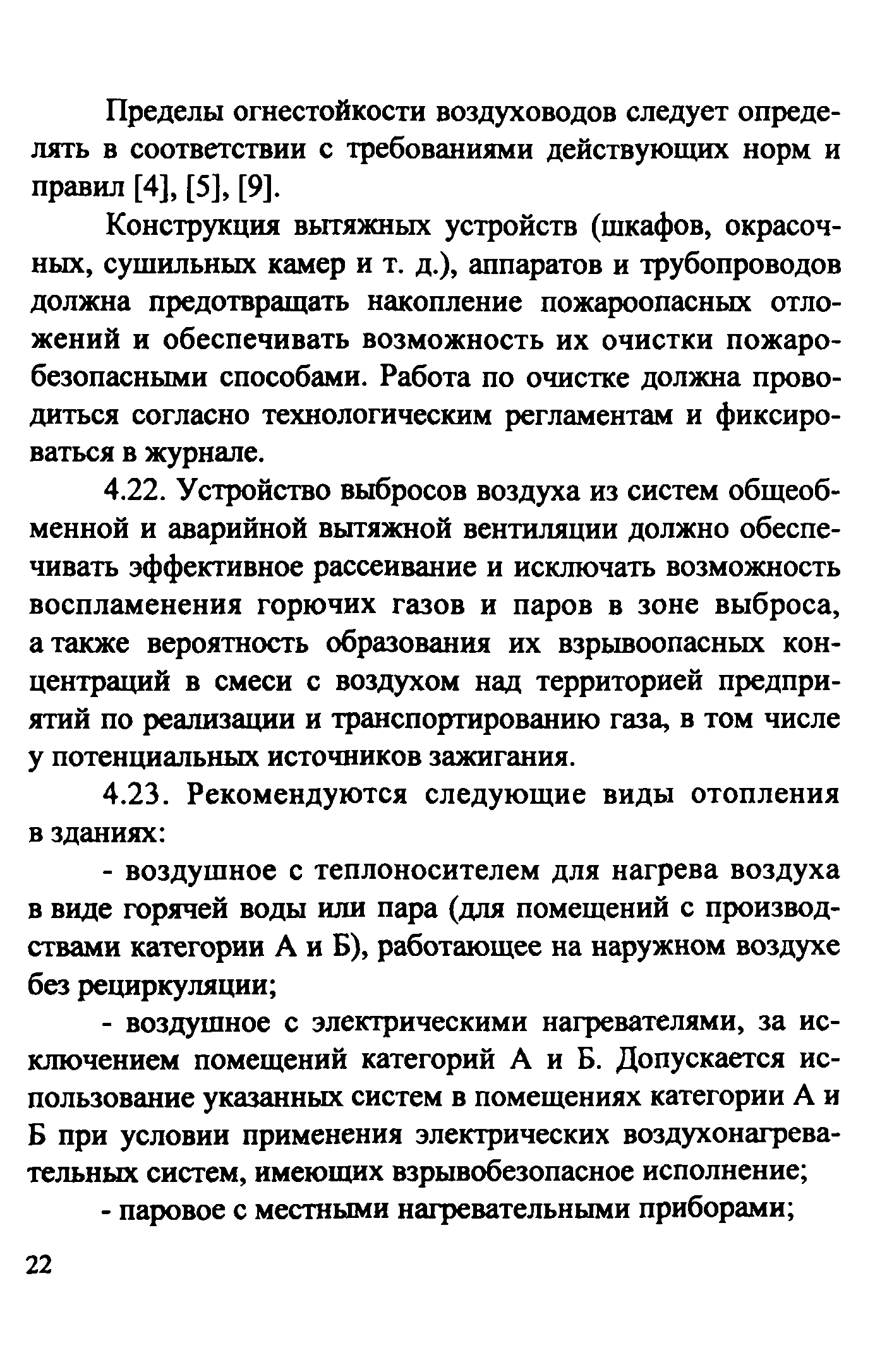 Рекомендации 