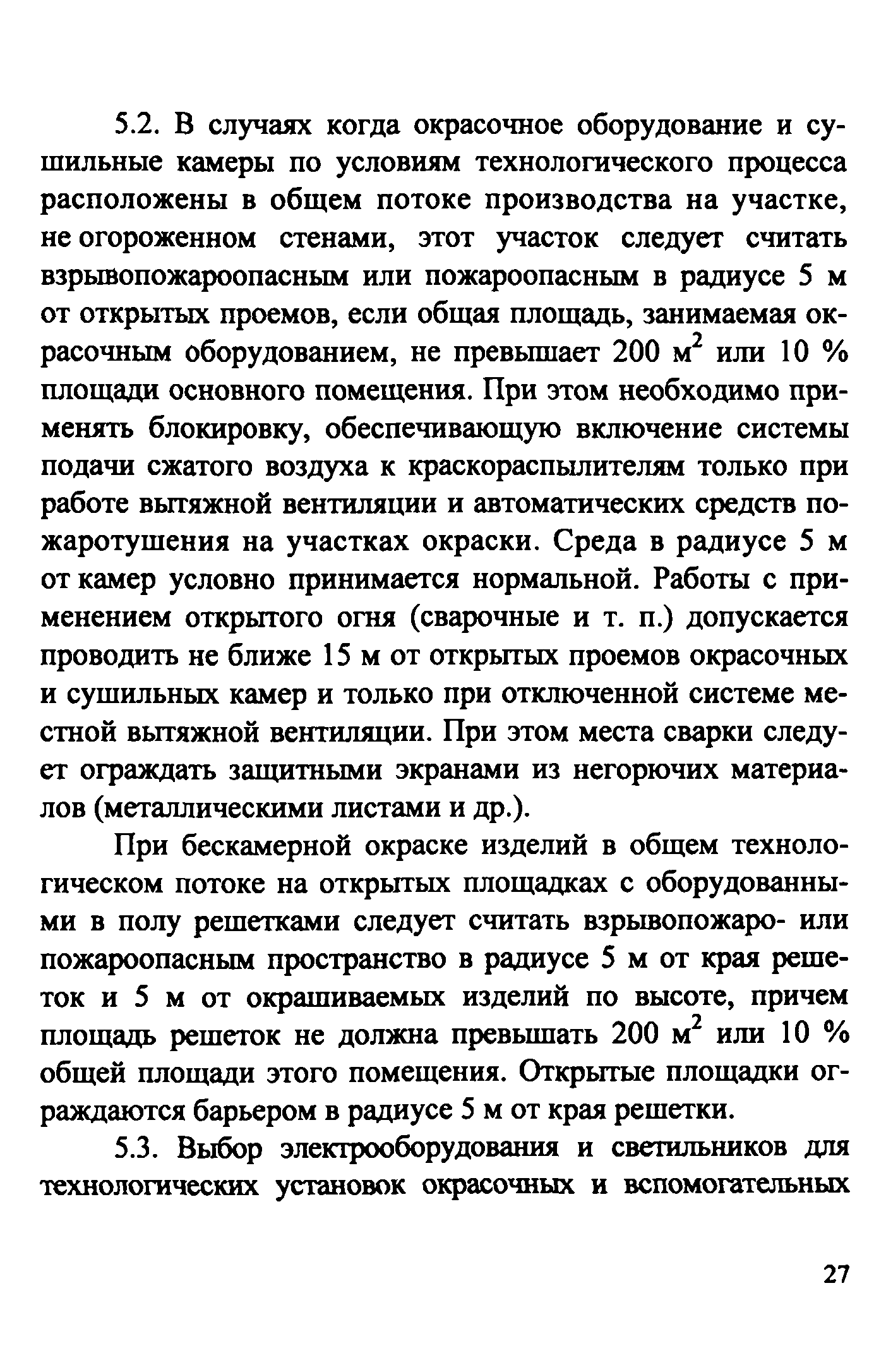 Рекомендации 