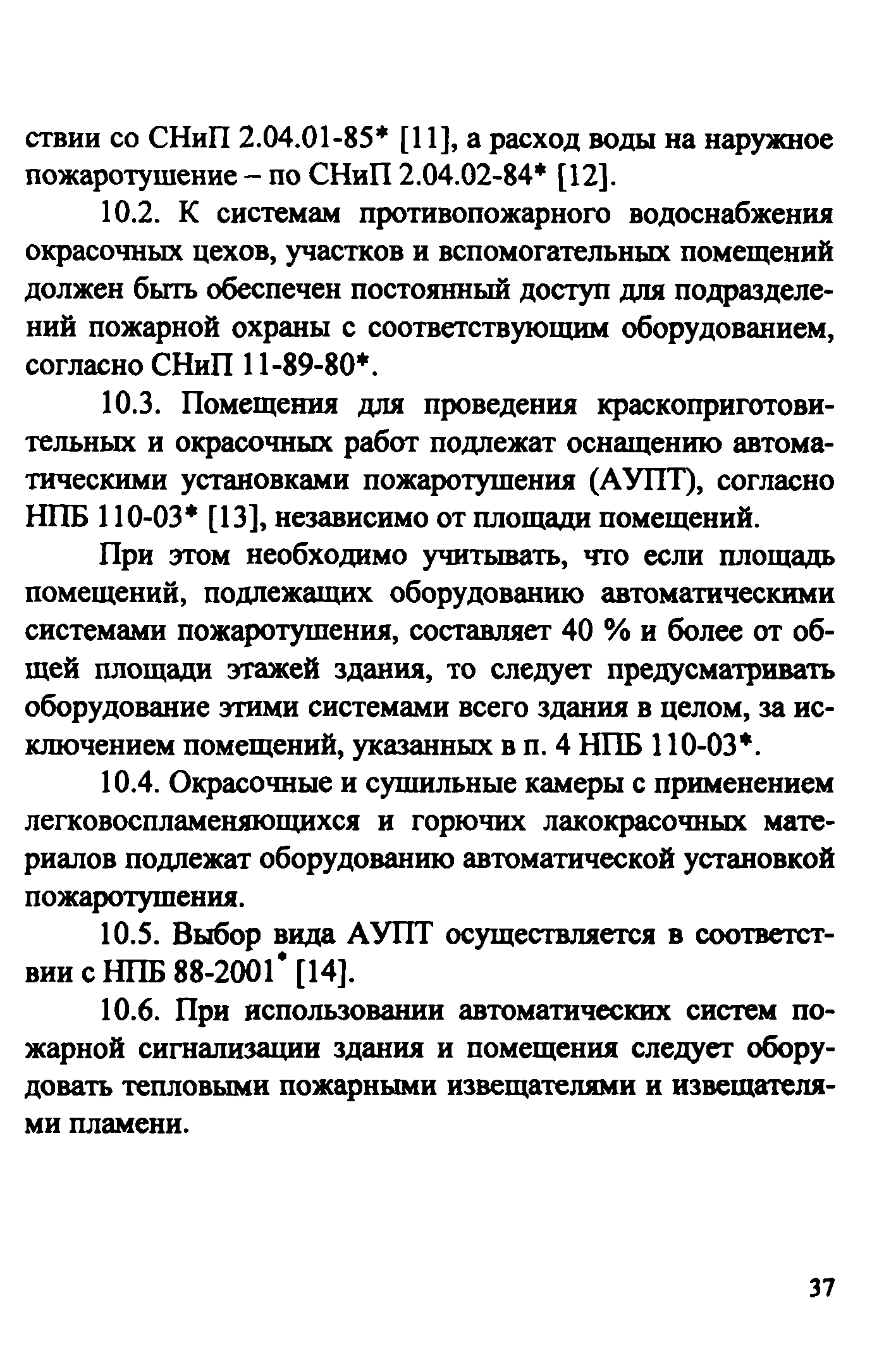 Рекомендации 