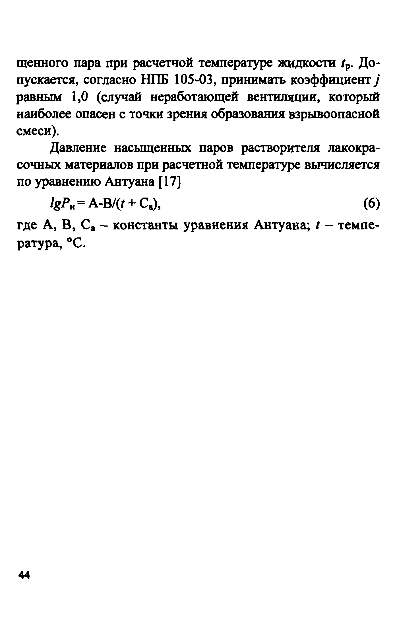 Рекомендации 