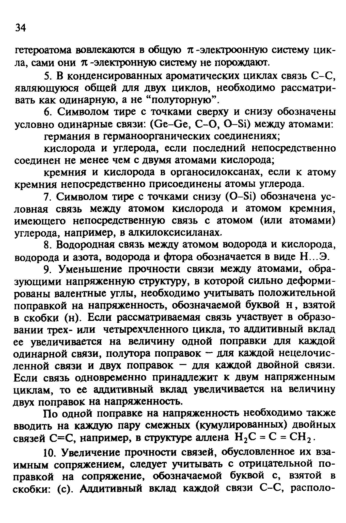 Руководство расчет основных показателей пожаровзрывоопасности веществ и материалов